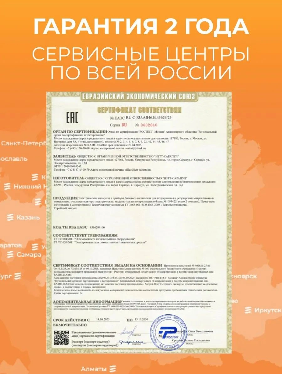 Тепловая пушка электрическая Zilon Суховей ZTV-5C 4500Вт черный — миниатюра 25