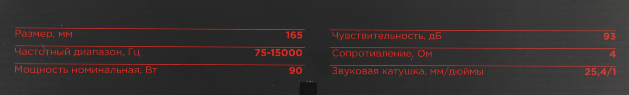 Колонки автомобильные Ural Молния АС-МЛ165 (без решетки) 180Вт 93дБ 4Ом 16.5см (6 1/2дюйм) (ком.:2кол.) широкополосные однополосные — миниатюра 4