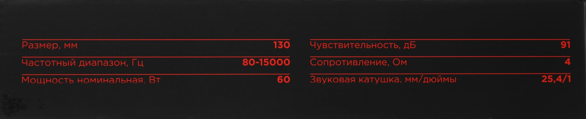 Колонки автомобильные Ural Молния АС-МЛ130 (без решетки) 120Вт 91дБ 4Ом 13см (5дюйм) (ком.:2кол.) широкополосные однополосные — миниатюра 7