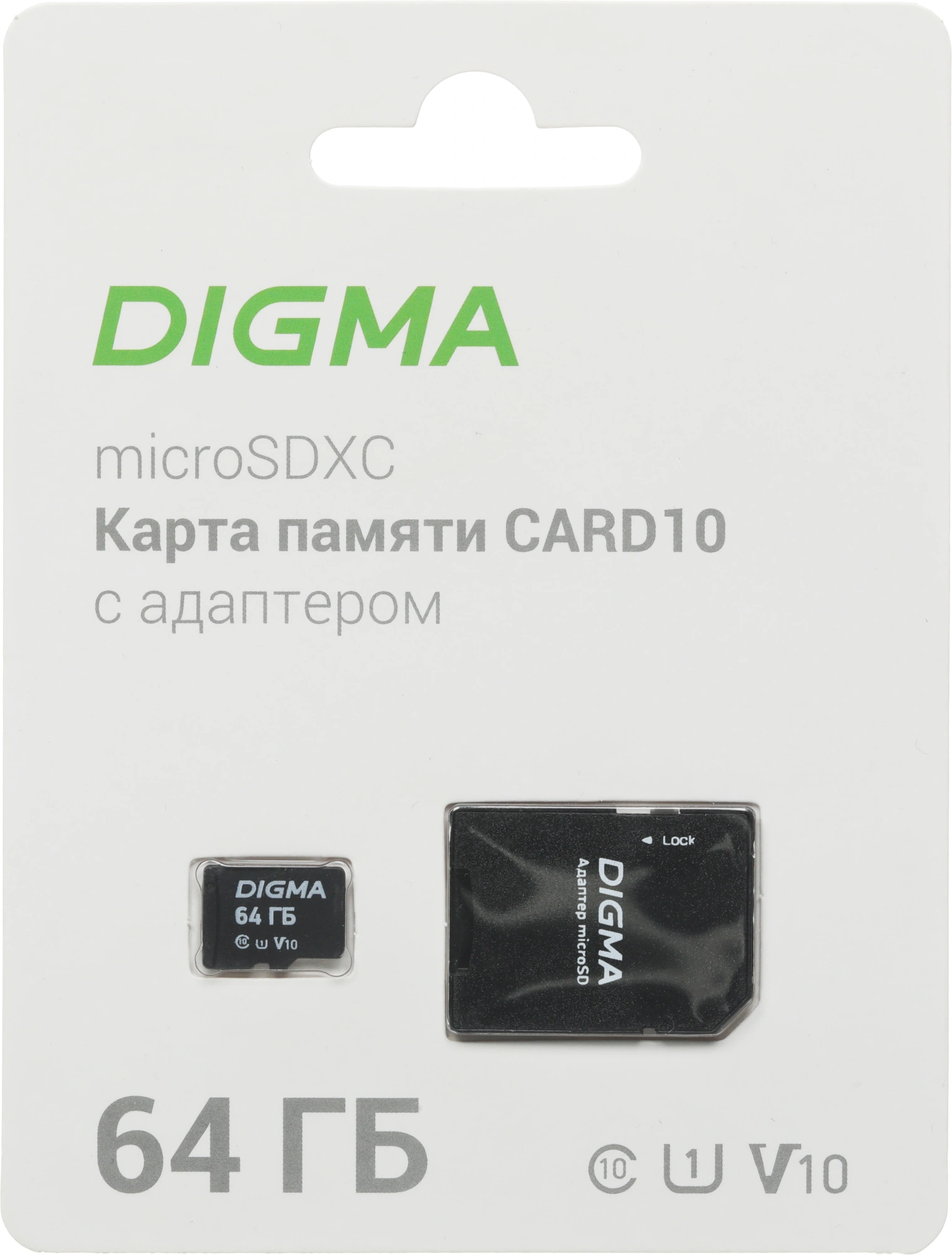 Флеш карта microSDXC 64GB Digma CARD10 V10 + adapter — миниатюра 2