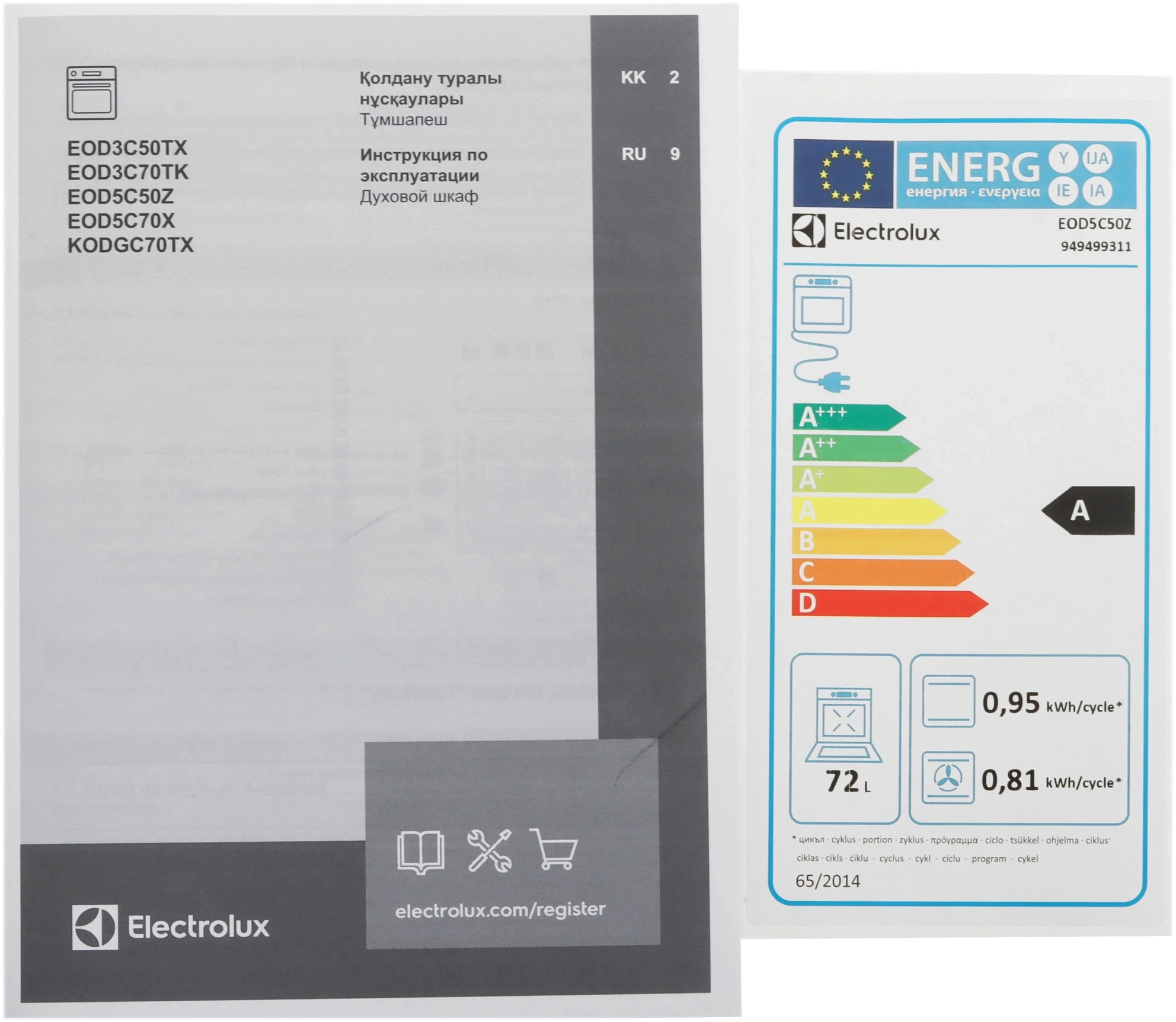Духовой шкаф Электрический Electrolux EOD5C50Z черный — миниатюра 6