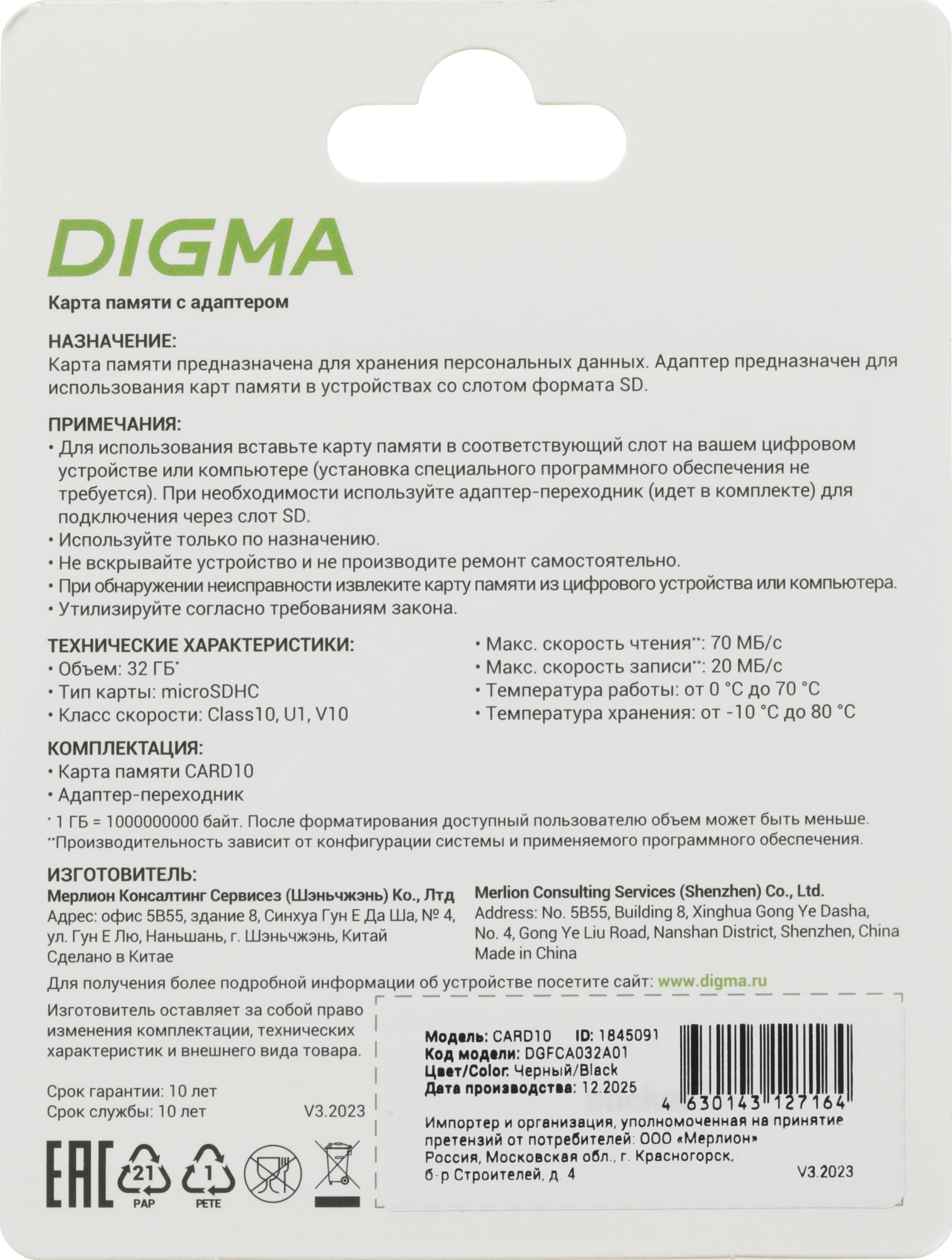 Флеш карта microSDHC 32GB Digma CARD10 V10 + adapter — миниатюра 3