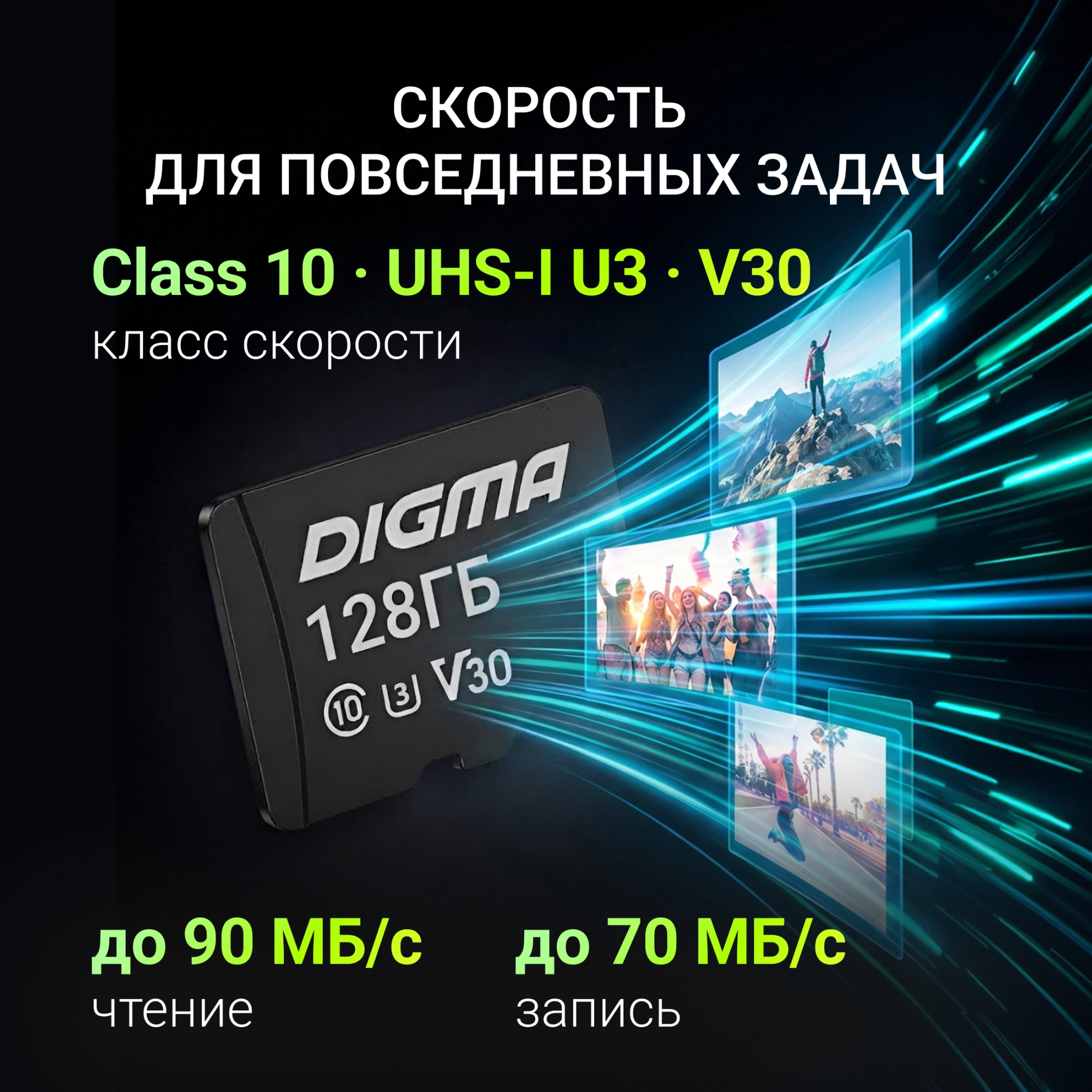 Флеш карта microSDXC 128GB Digma CARD30 V30 + adapter — миниатюра 3