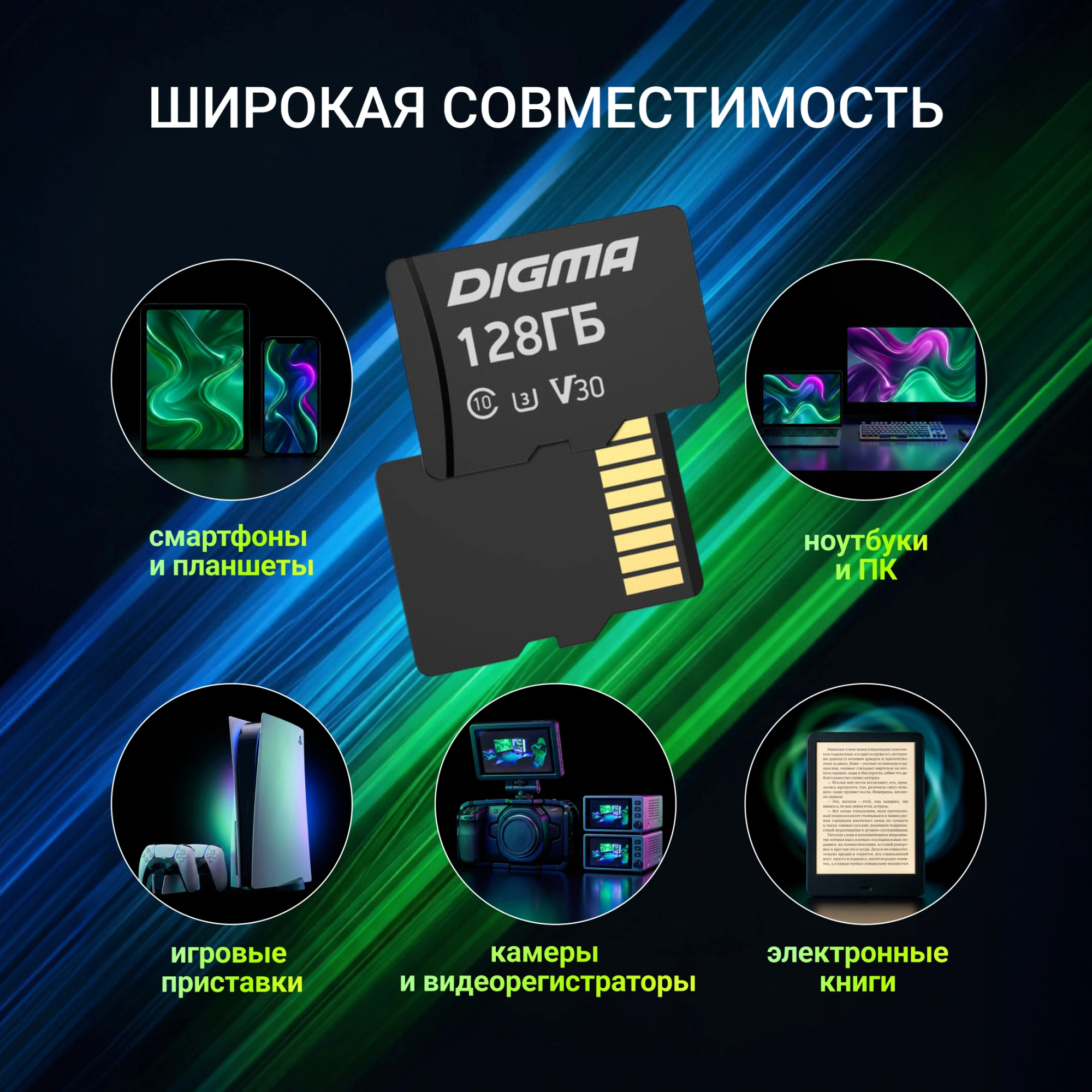 Флеш карта microSDXC 128GB Digma CARD30 V30 + adapter — миниатюра 4