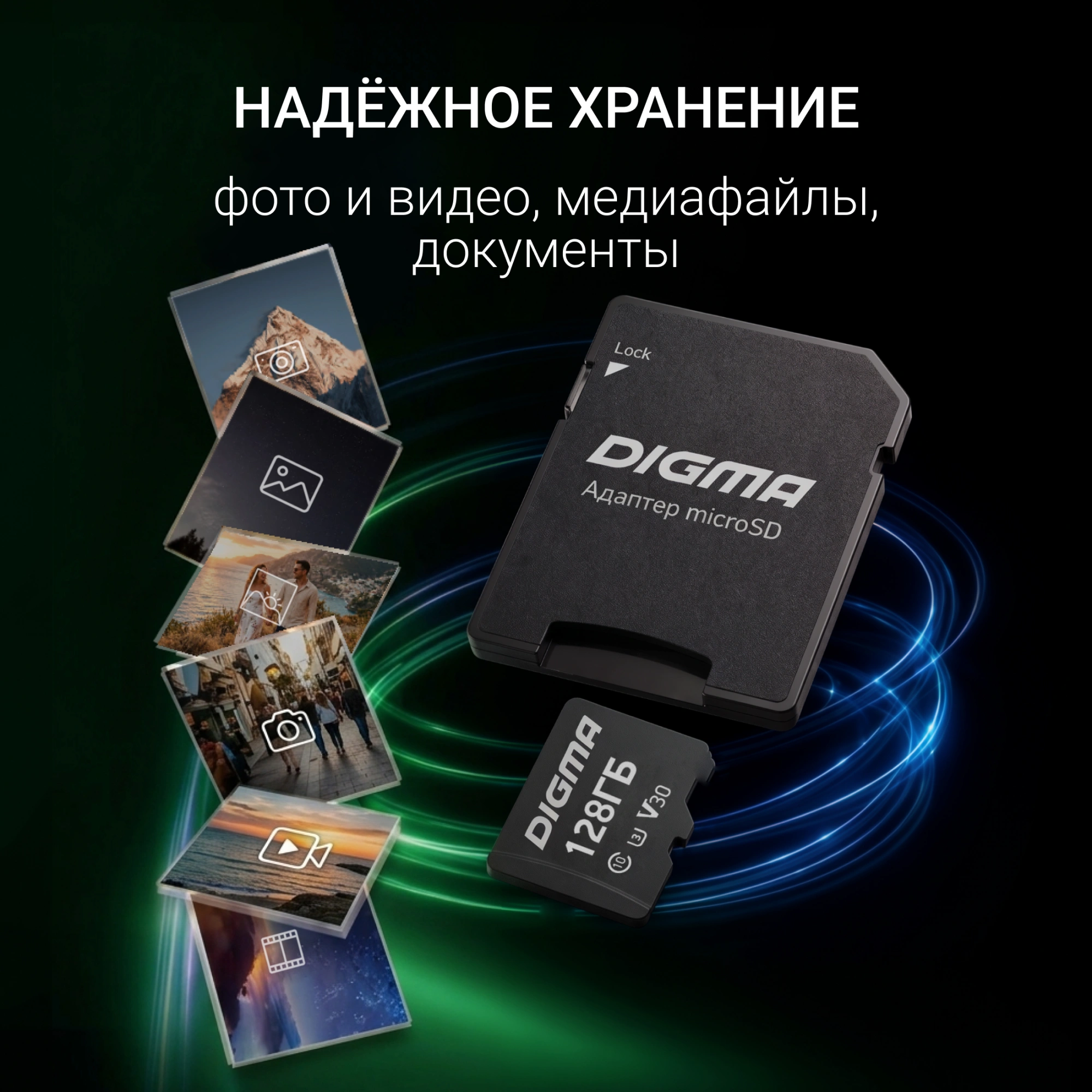 Флеш карта microSDXC 128GB Digma CARD30 V30 + adapter — миниатюра 6