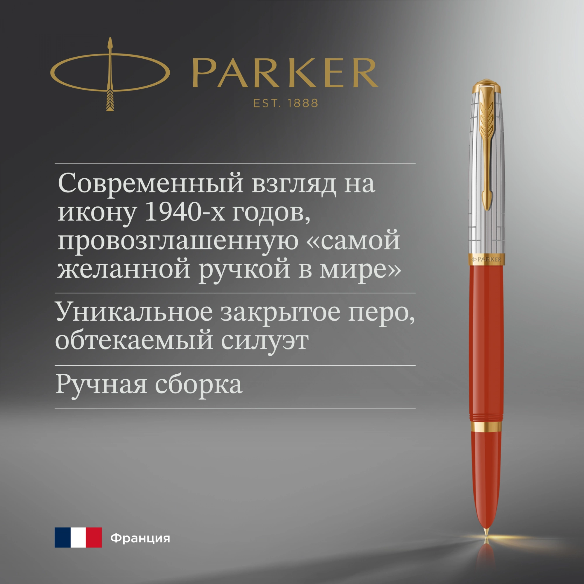 Ручка перьев. Parker 51 Premium (CW2169071) Red Rage GT F сталь нержавеющая подар.кор. — миниатюра 6