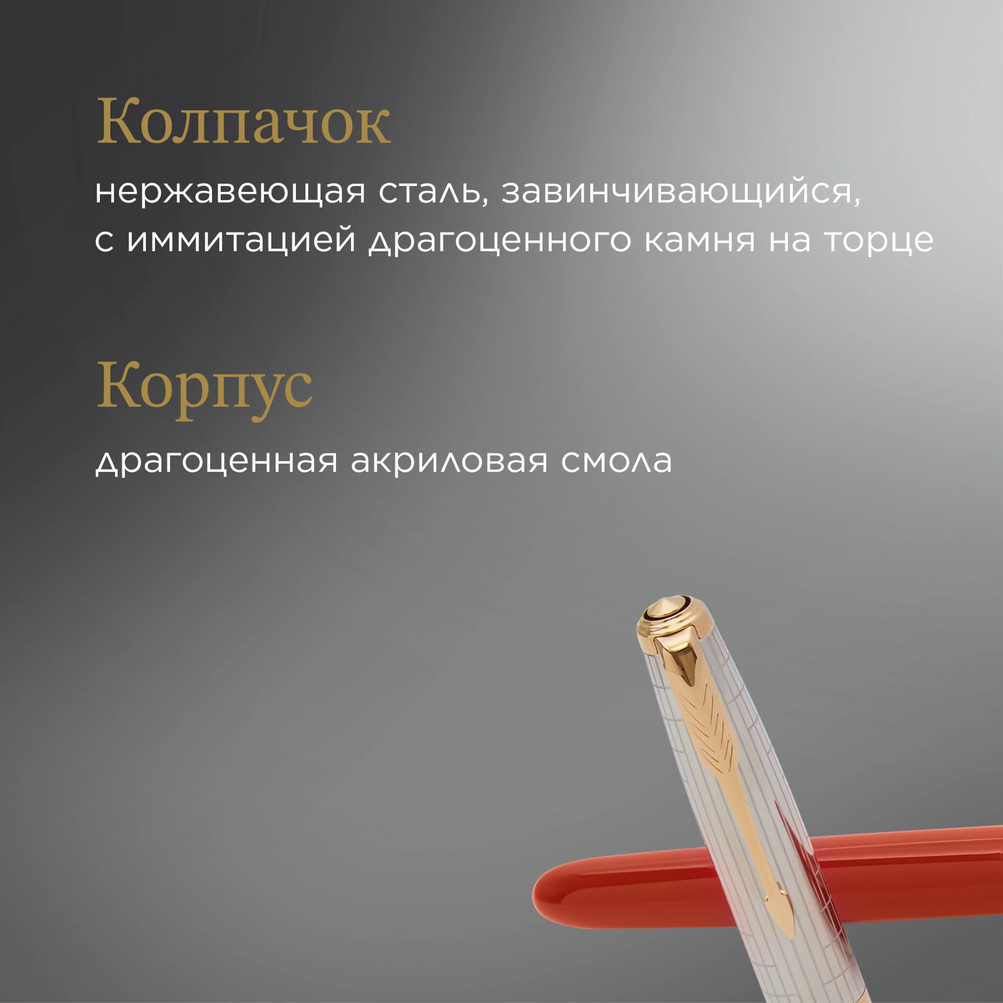 Ручка перьев. Parker 51 Premium (CW2169071) Red Rage GT F сталь нержавеющая подар.кор. — миниатюра 7
