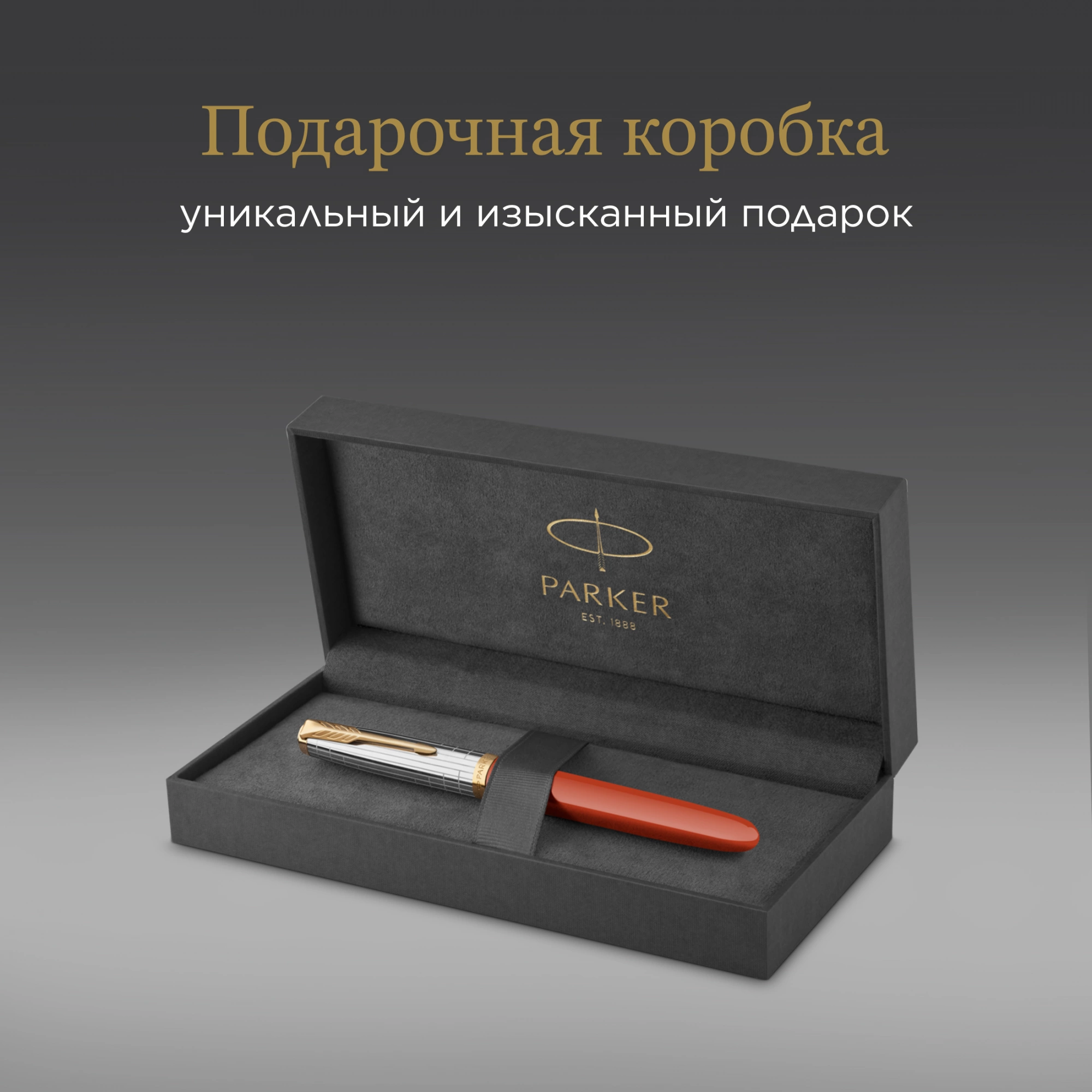 Ручка перьев. Parker 51 Premium (CW2169071) Red Rage GT F сталь нержавеющая подар.кор. — миниатюра 10