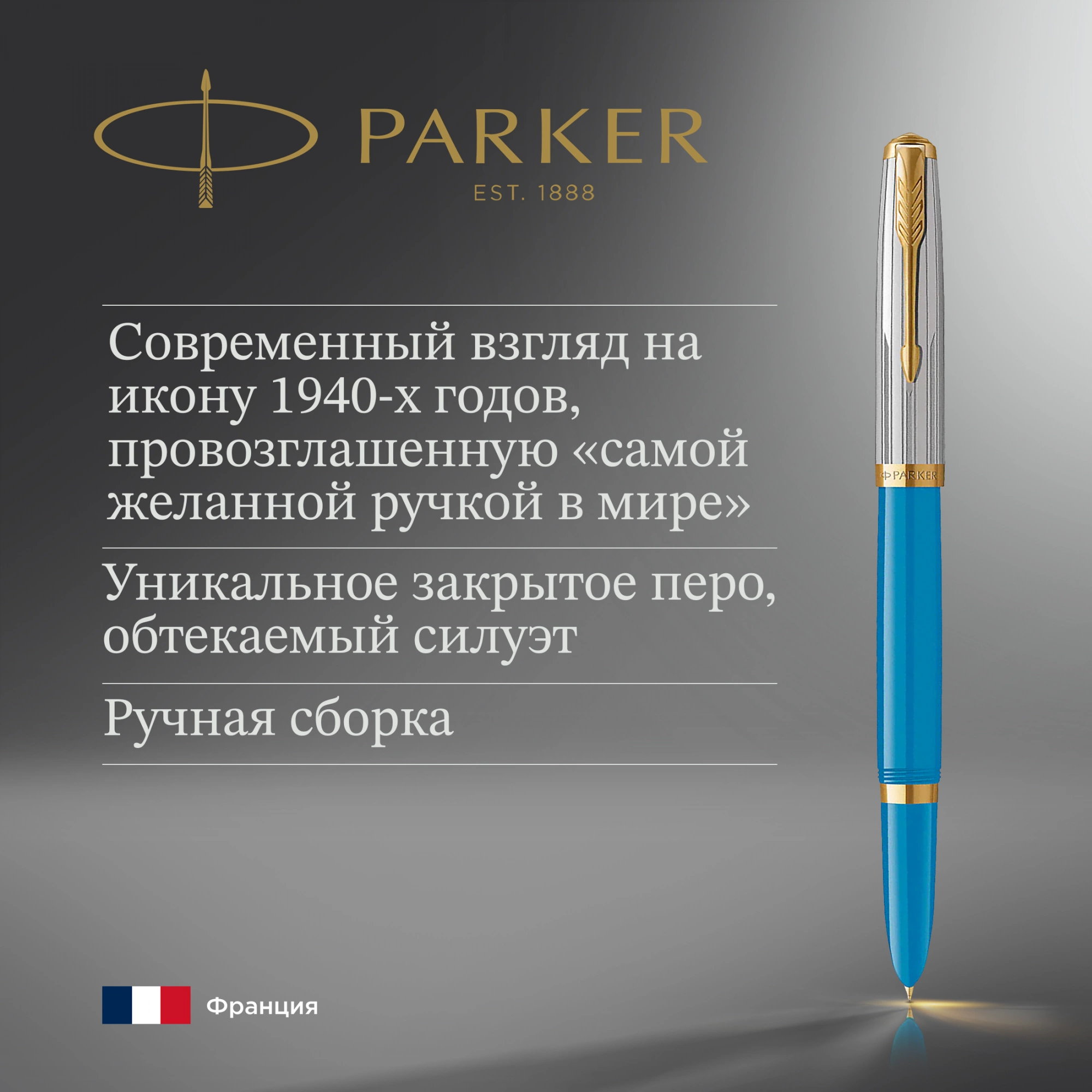 Ручка перьев. Parker 51 Premium (CW2169078) Turquoise GT F сталь нержавеющая подар.кор. — миниатюра 6