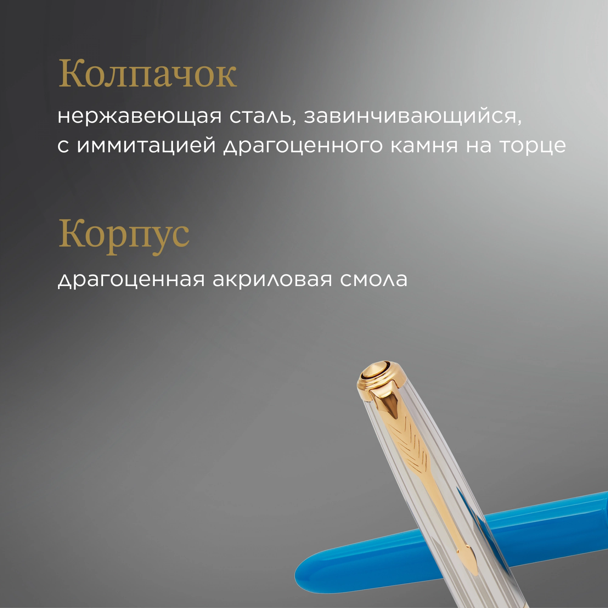 Ручка перьев. Parker 51 Premium (CW2169078) Turquoise GT F сталь нержавеющая подар.кор. — миниатюра 7
