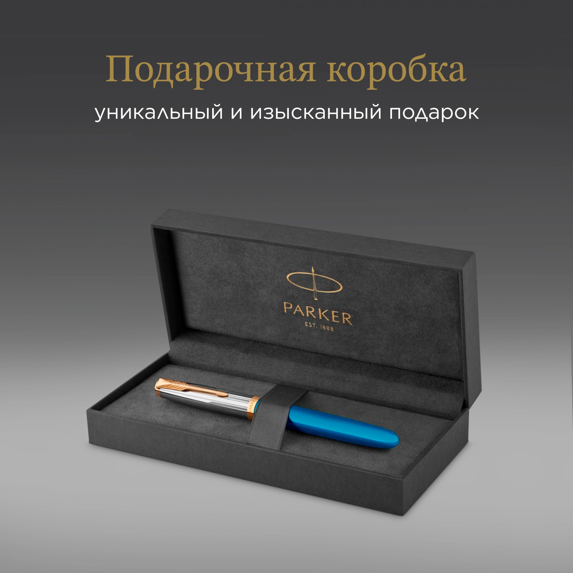 Ручка перьев. Parker 51 Premium (CW2169078) Turquoise GT F сталь нержавеющая подар.кор. — миниатюра 10