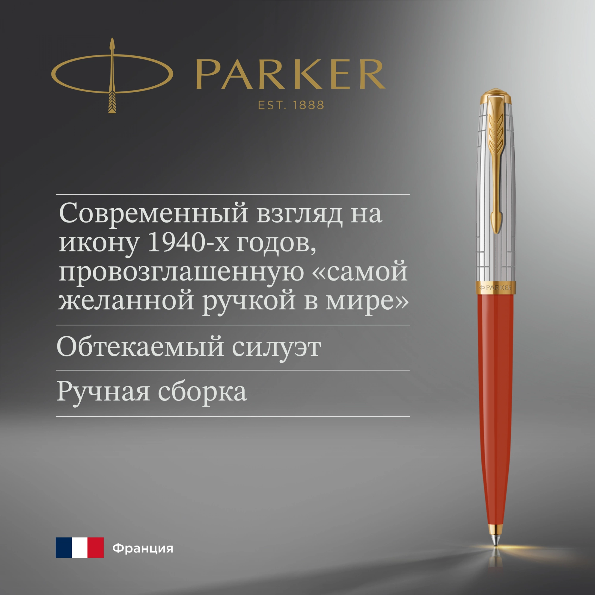Ручка шариков. Parker 51 Premium (2169073) Red Rage GT M черн. черн. подар.кор. — миниатюра 5