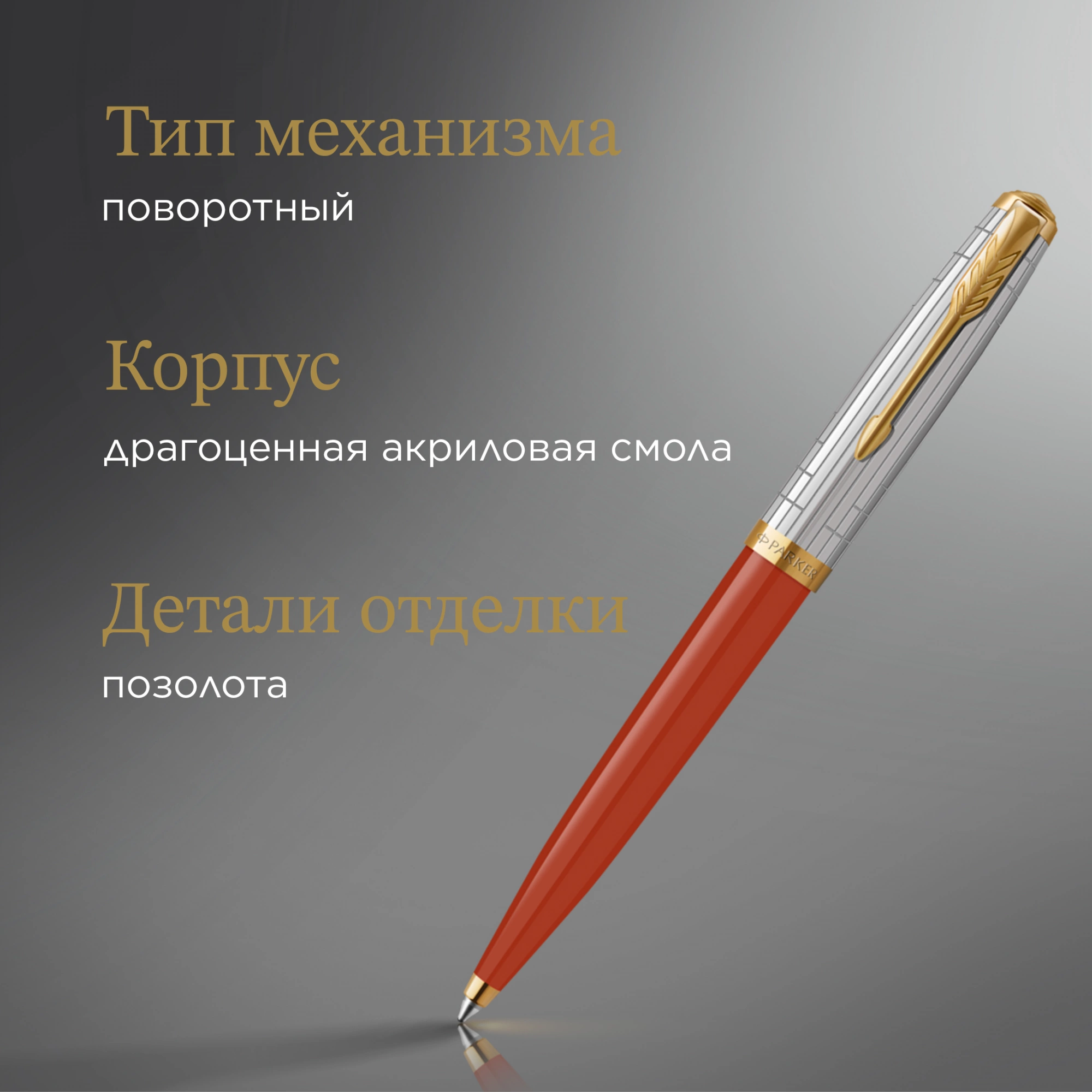 Ручка шариков. Parker 51 Premium (2169073) Red Rage GT M черн. черн. подар.кор. — миниатюра 6