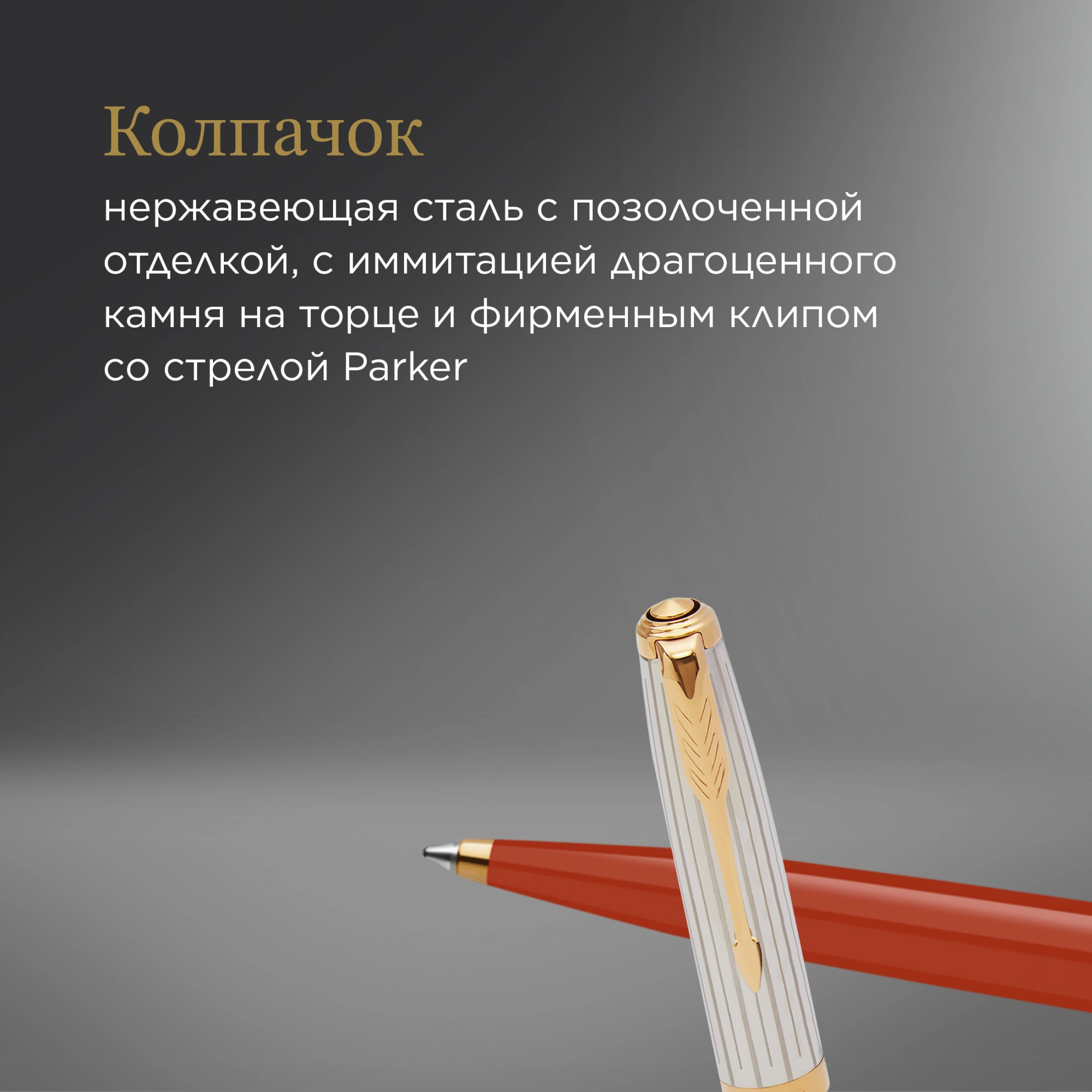 Ручка шариков. Parker 51 Premium (2169073) Red Rage GT M черн. черн. подар.кор. — миниатюра 7
