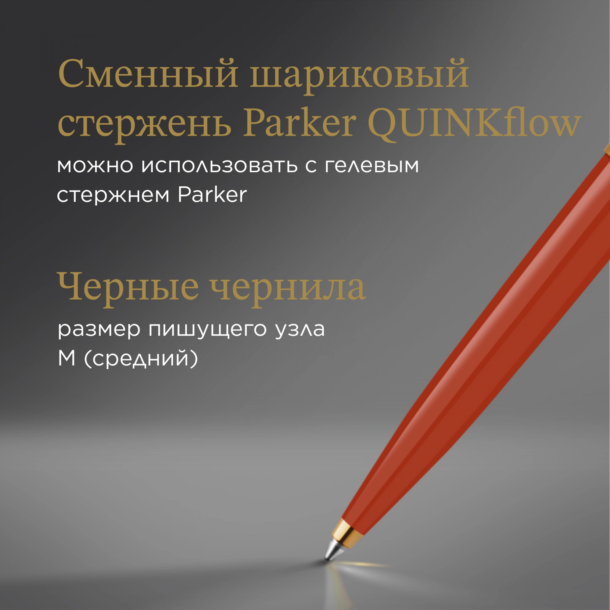 Ручка шариков. Parker 51 Premium (2169073) Red Rage GT M черн. черн. подар.кор. — миниатюра 8