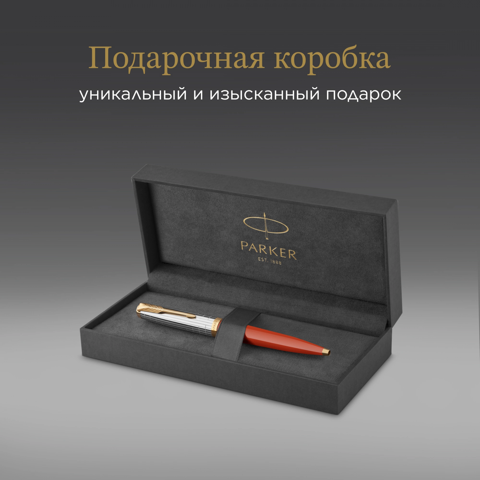 Ручка шариков. Parker 51 Premium (2169073) Red Rage GT M черн. черн. подар.кор. — миниатюра 9