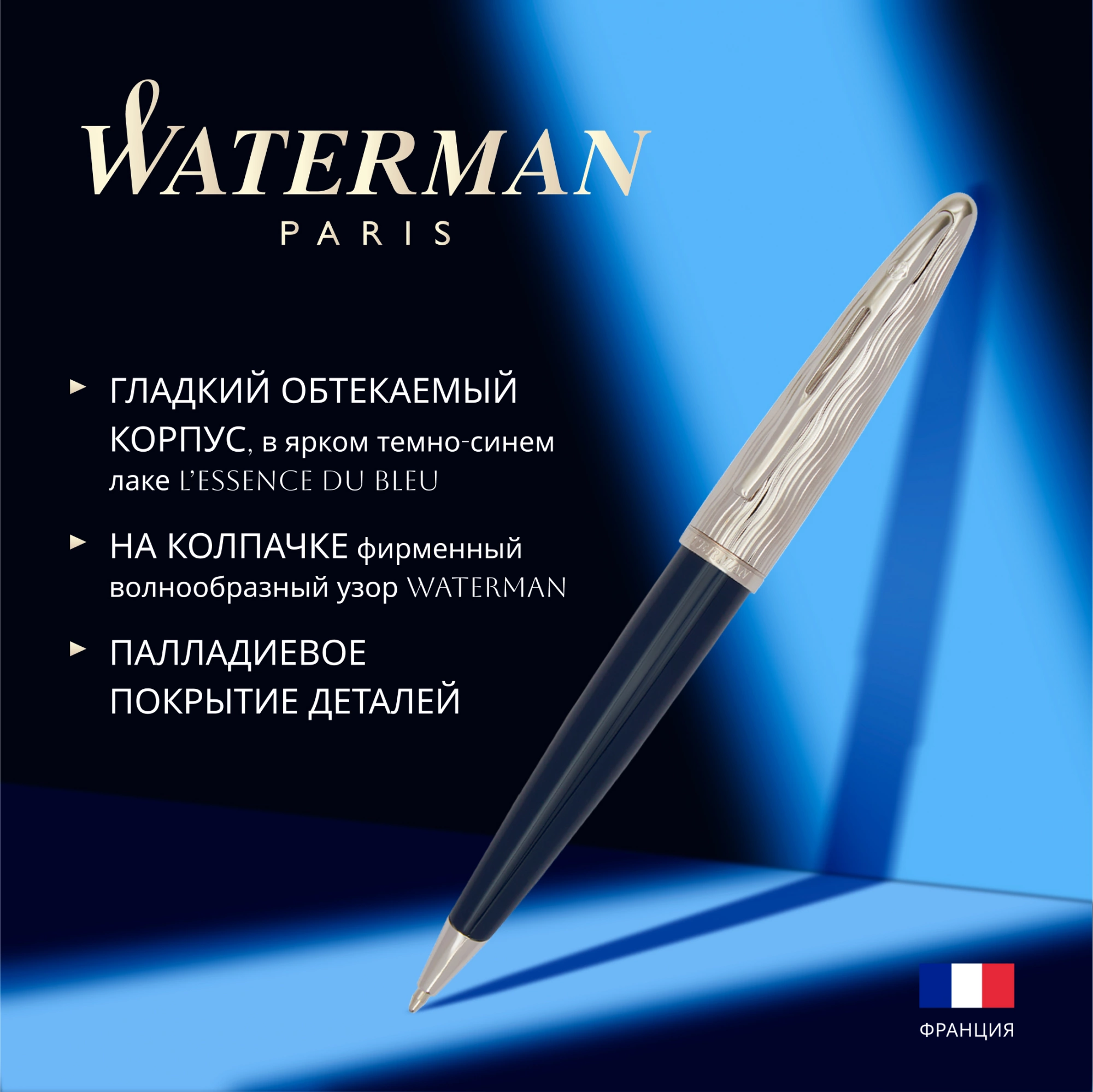 Ручка шариков. Waterman Carene L`Essence du Bleu (2166425) LaqBlue CT M син. черн. подар.кор. — миниатюра 6