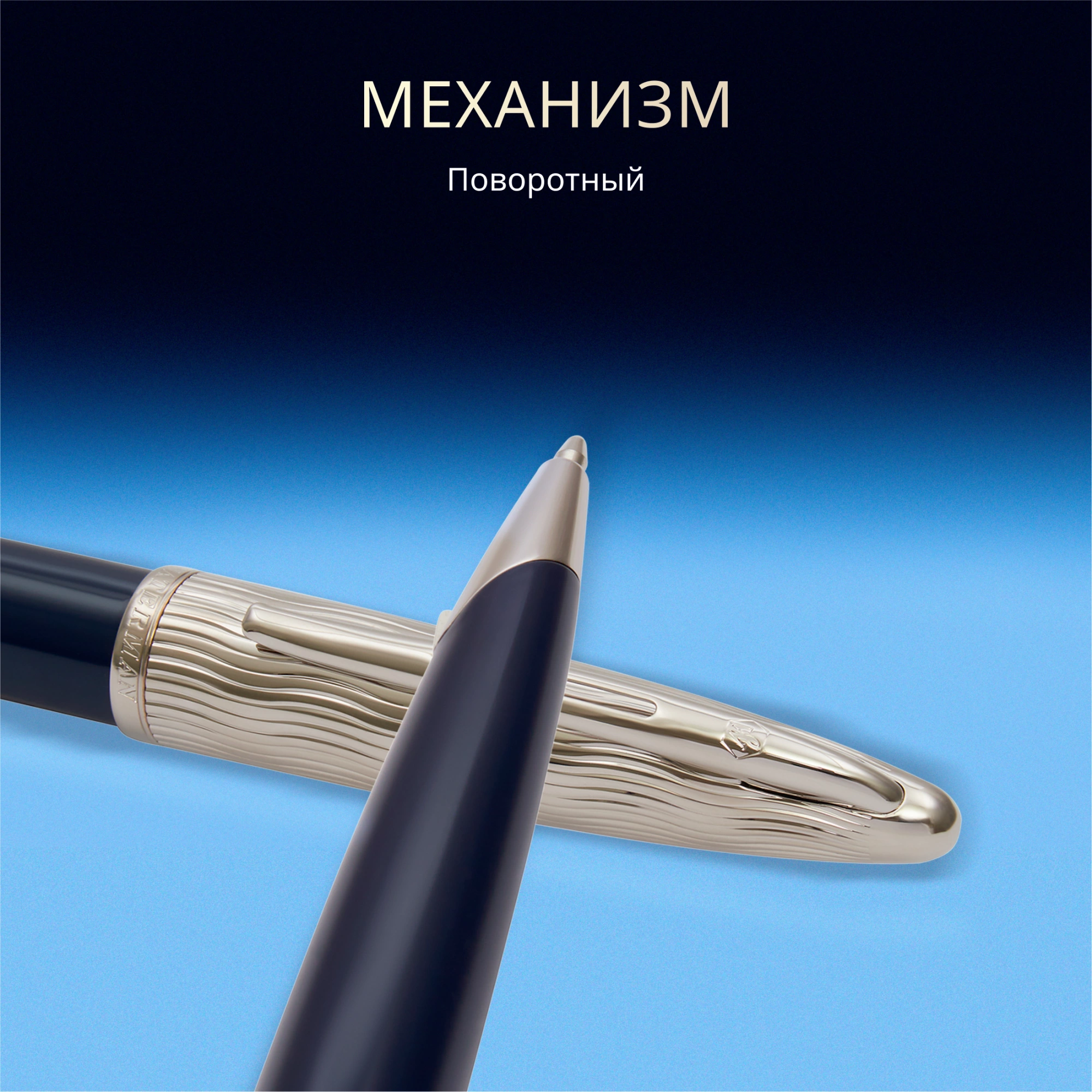 Ручка шариков. Waterman Carene L`Essence du Bleu (2166425) LaqBlue CT M син. черн. подар.кор. — миниатюра 8