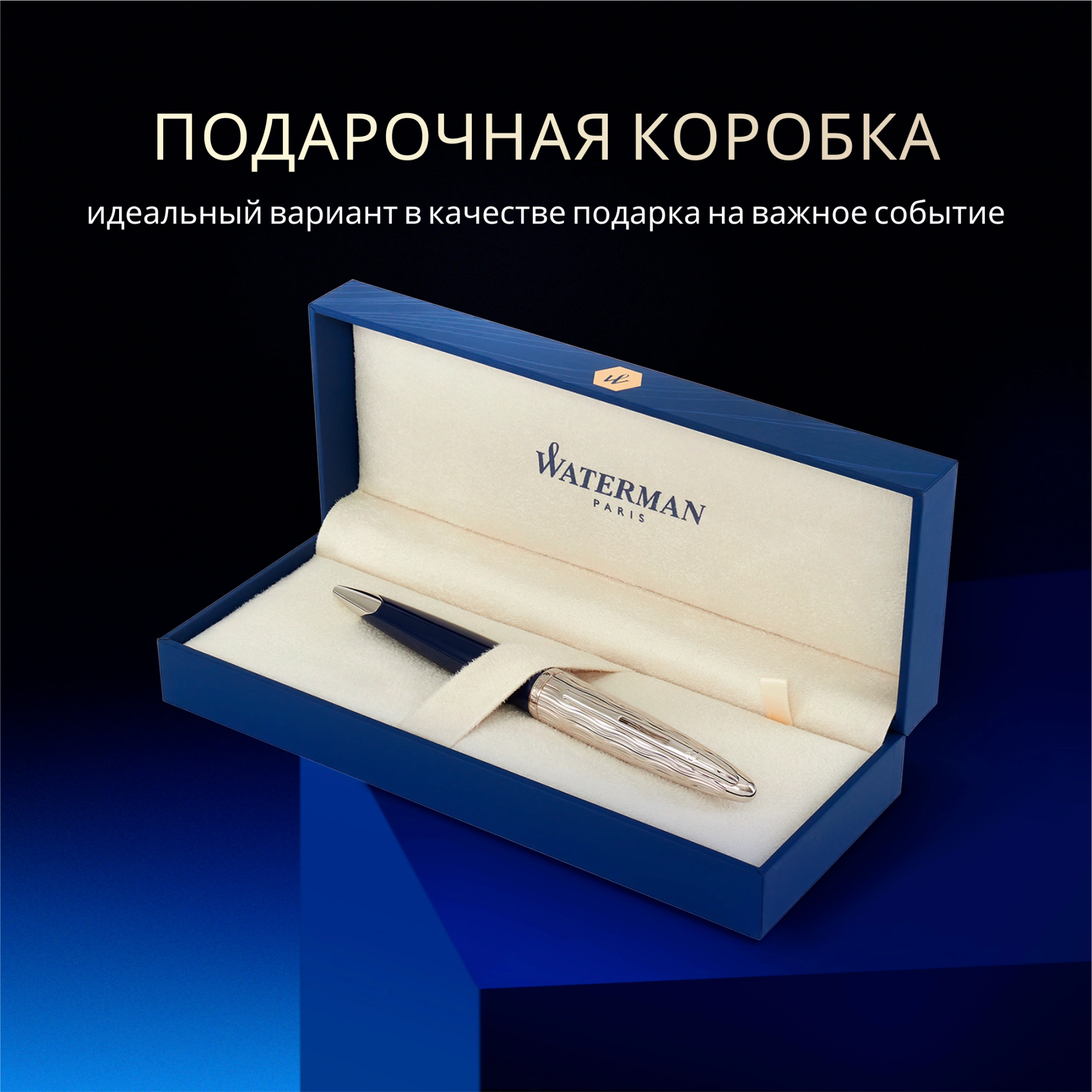 Ручка шариков. Waterman Carene L`Essence du Bleu (2166425) LaqBlue CT M син. черн. подар.кор. — миниатюра 10