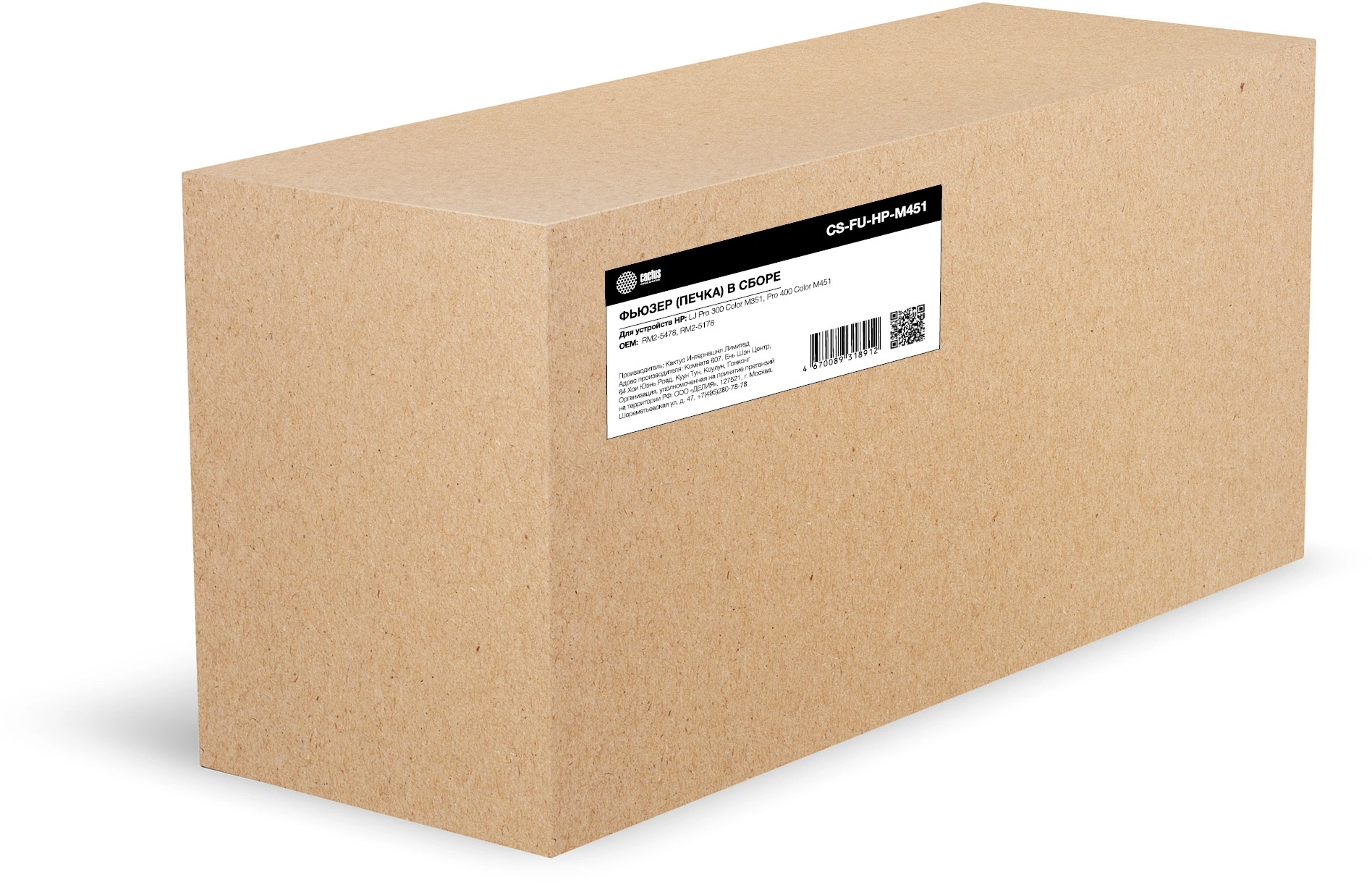 Печка в сборе Cactus CS-FU-HP-M451 (RM2-5178/RM1-8606/RM2-5478) (восстановл.) для HP LJ Pro 300 Color M351/M375, Pro 400 Color M451/M475/M476 100000стр. — миниатюра 6