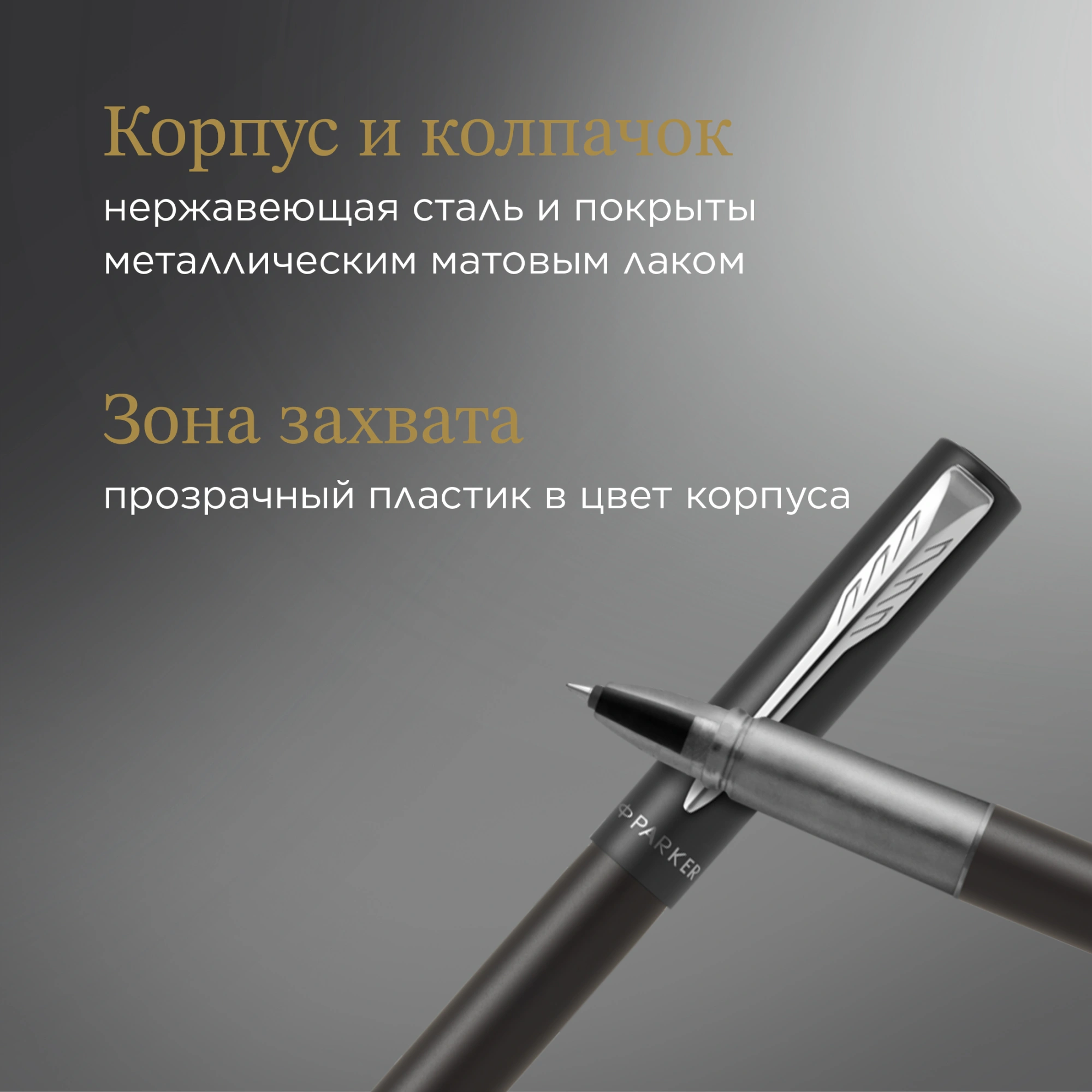 Ручка роллер Parker Vector XL (2159774) Black CT F черн. черн. подар.кор. — миниатюра 10