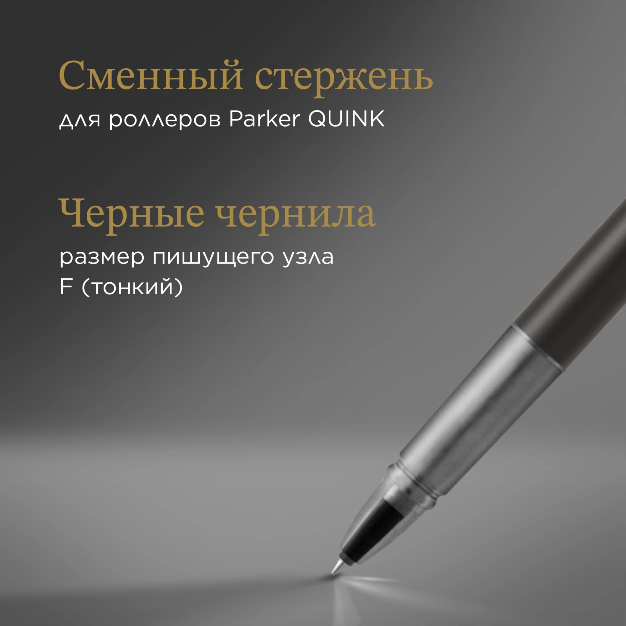 Ручка роллер Parker Vector XL (2159774) Black CT F черн. черн. подар.кор. — миниатюра 12