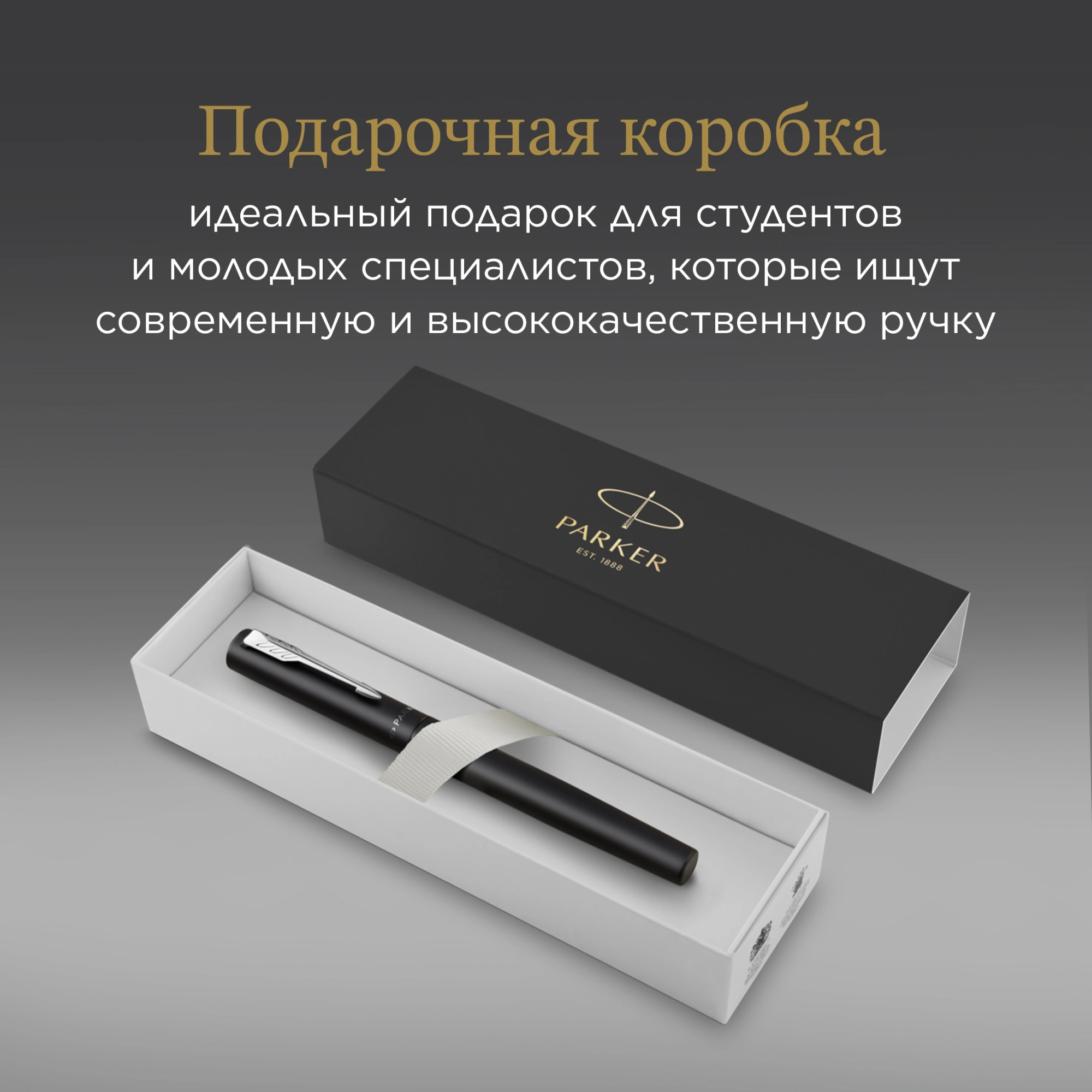 Ручка роллер Parker Vector XL (2159774) Black CT F черн. черн. подар.кор. — миниатюра 13