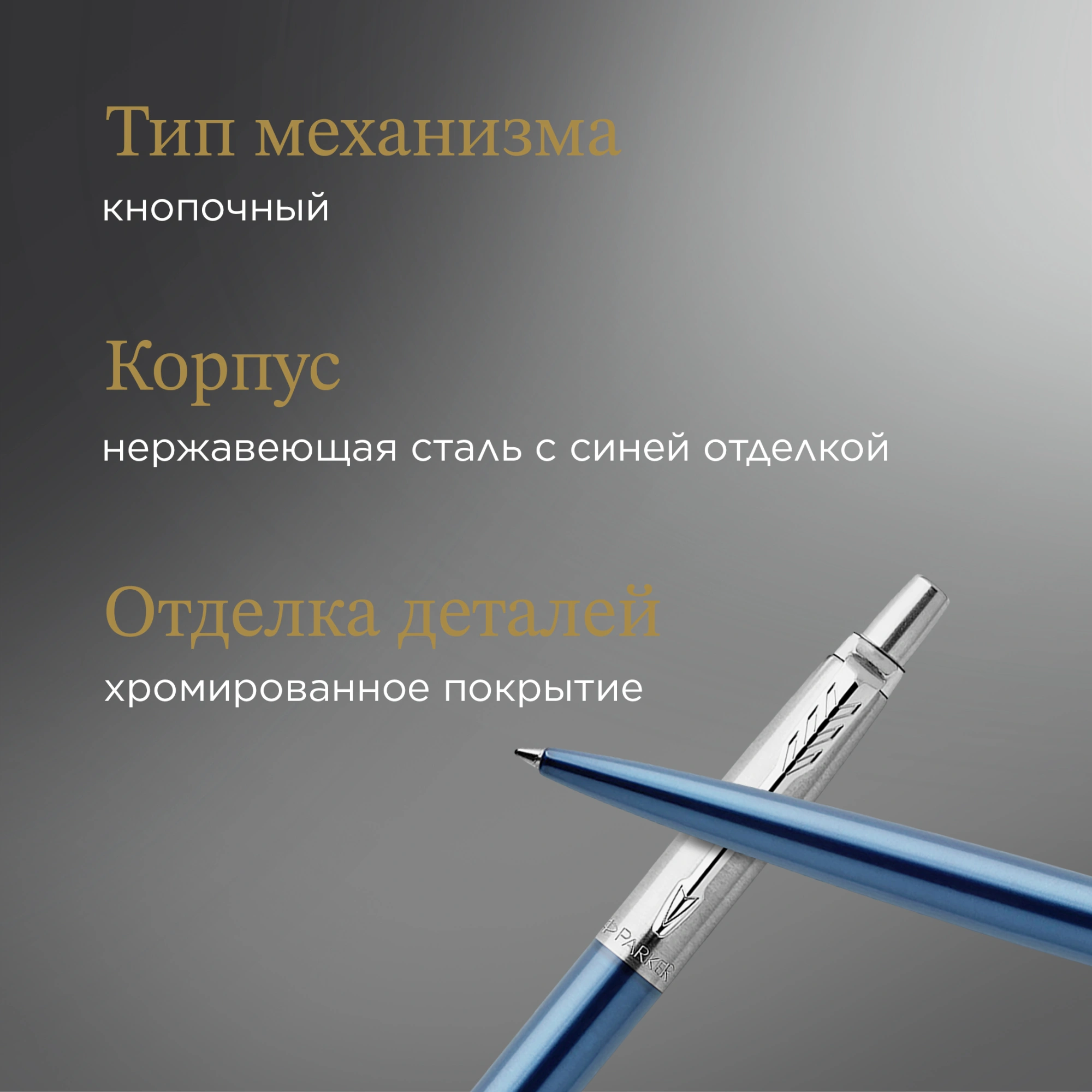 Ручка шариков. Parker Jotter Core K63 (1953191) Waterloo Blue CT M син. черн. подар.кор. — миниатюра 11