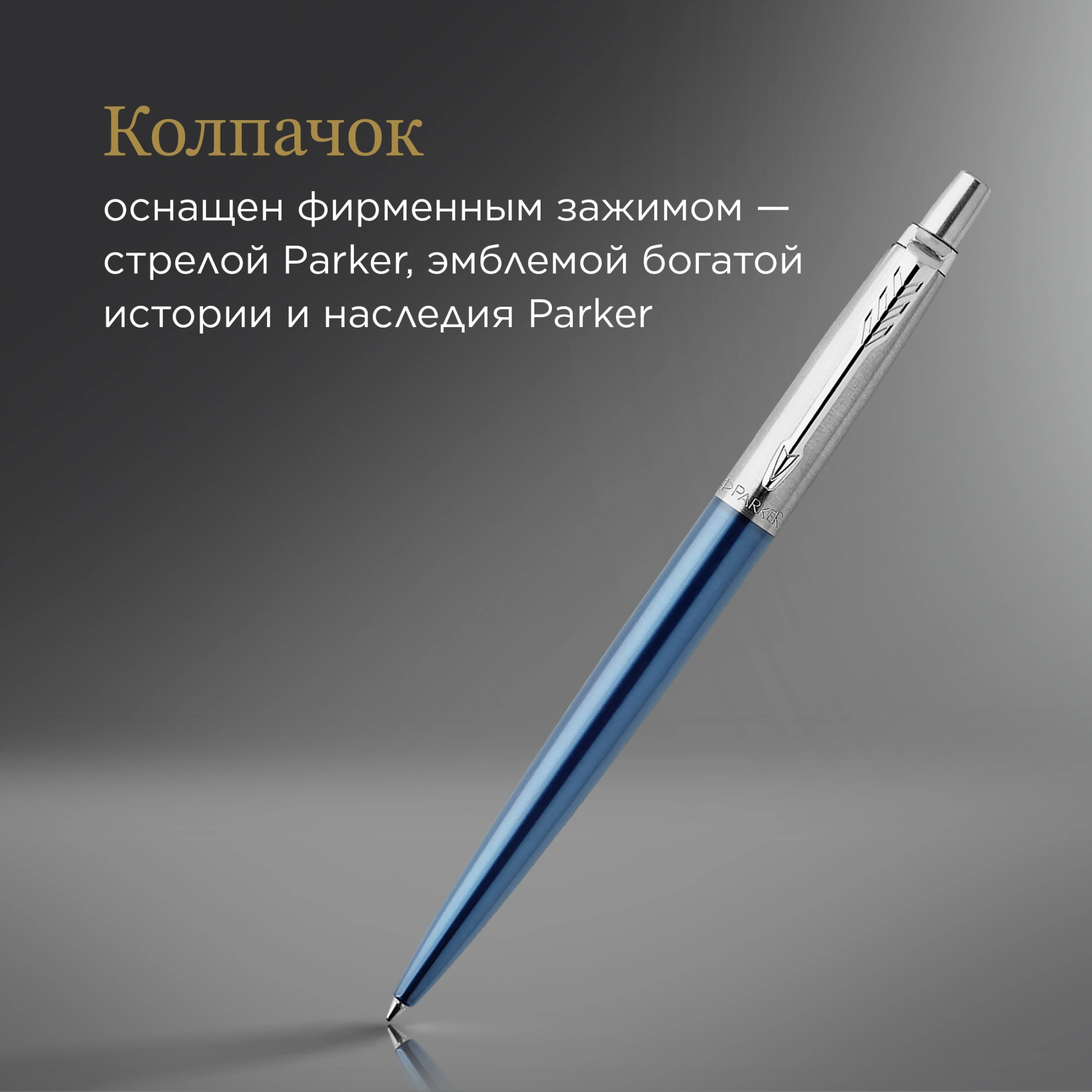 Ручка шариков. Parker Jotter Core K63 (1953191) Waterloo Blue CT M син. черн. подар.кор. — миниатюра 12