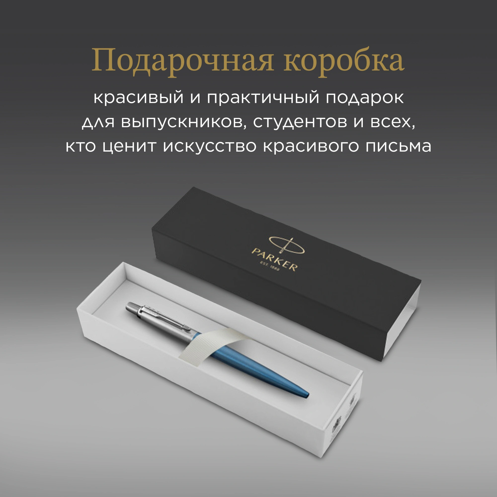 Ручка шариков. Parker Jotter Core K63 (1953191) Waterloo Blue CT M син. черн. подар.кор. — миниатюра 14