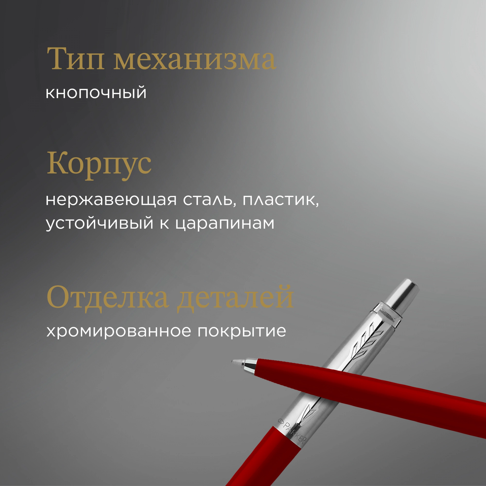 Ручка шариков. Parker Jotter Originals K60 (2096857) Red CT M син. черн. блистер — миниатюра 9