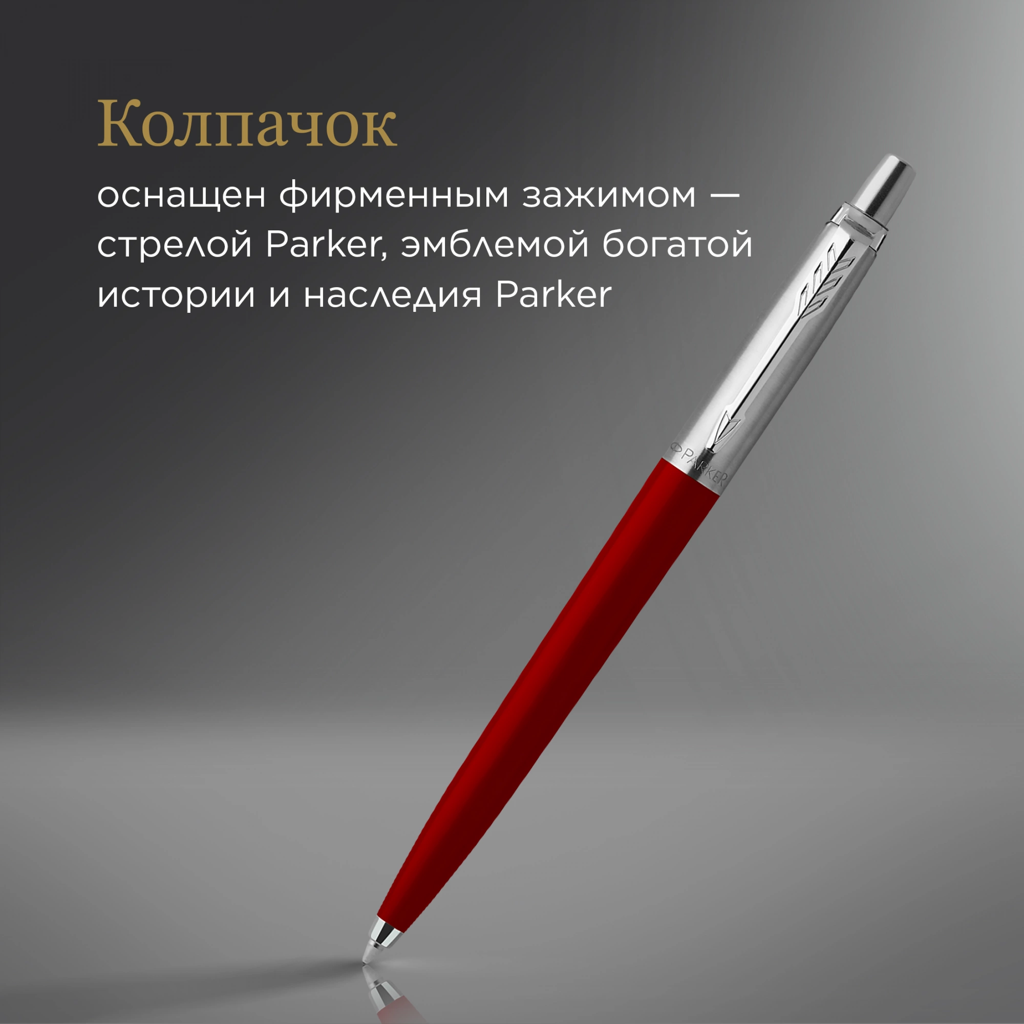 Ручка шариков. Parker Jotter Originals K60 (2096857) Red CT M син. черн. блистер — миниатюра 10
