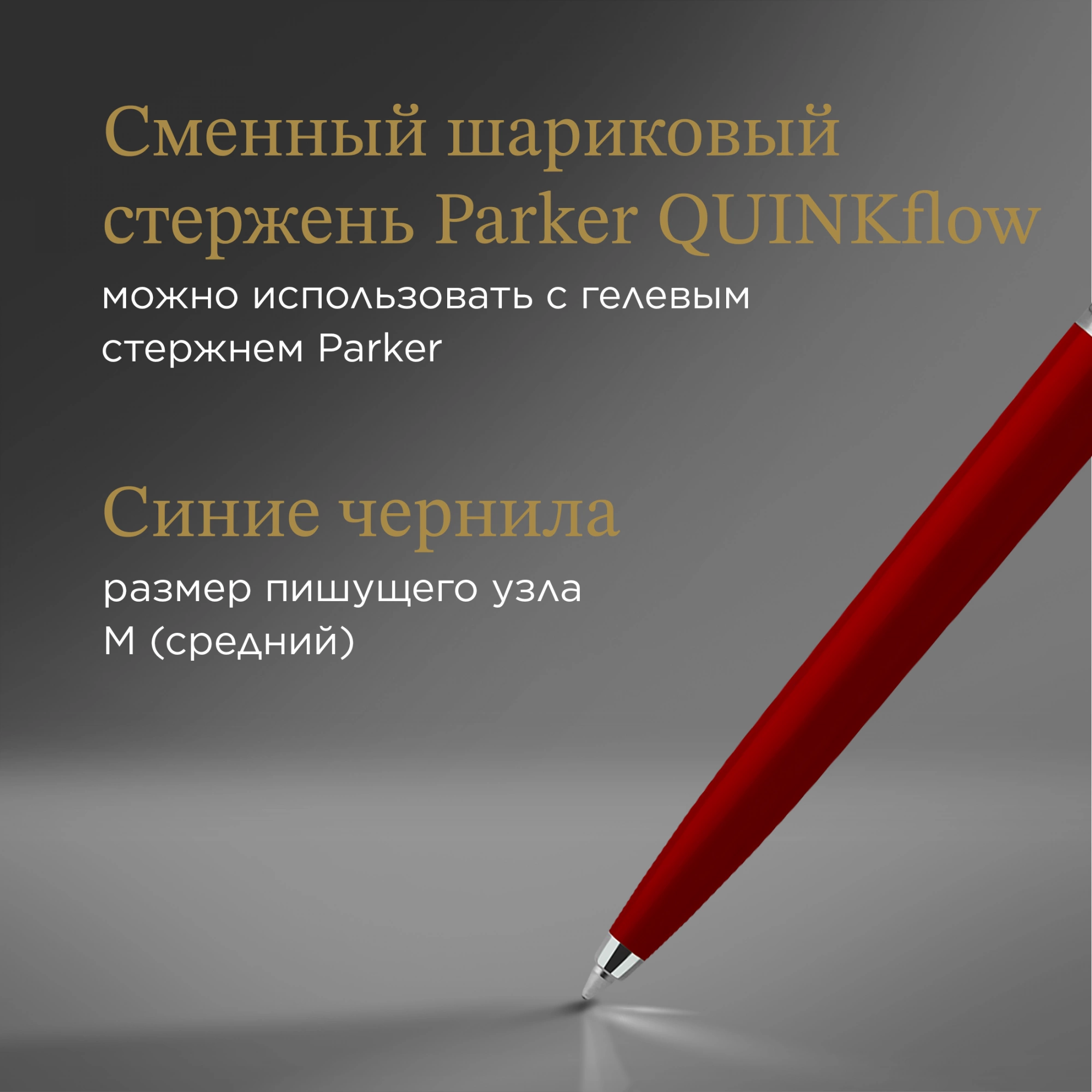 Ручка шариков. Parker Jotter Originals K60 (2096857) Red CT M син. черн. блистер — миниатюра 11