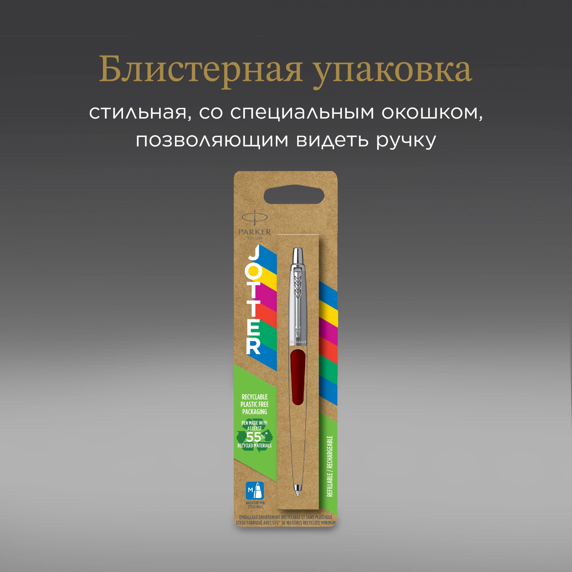 Ручка шариков. Parker Jotter Originals K60 (2096857) Red CT M син. черн. блистер — миниатюра 12