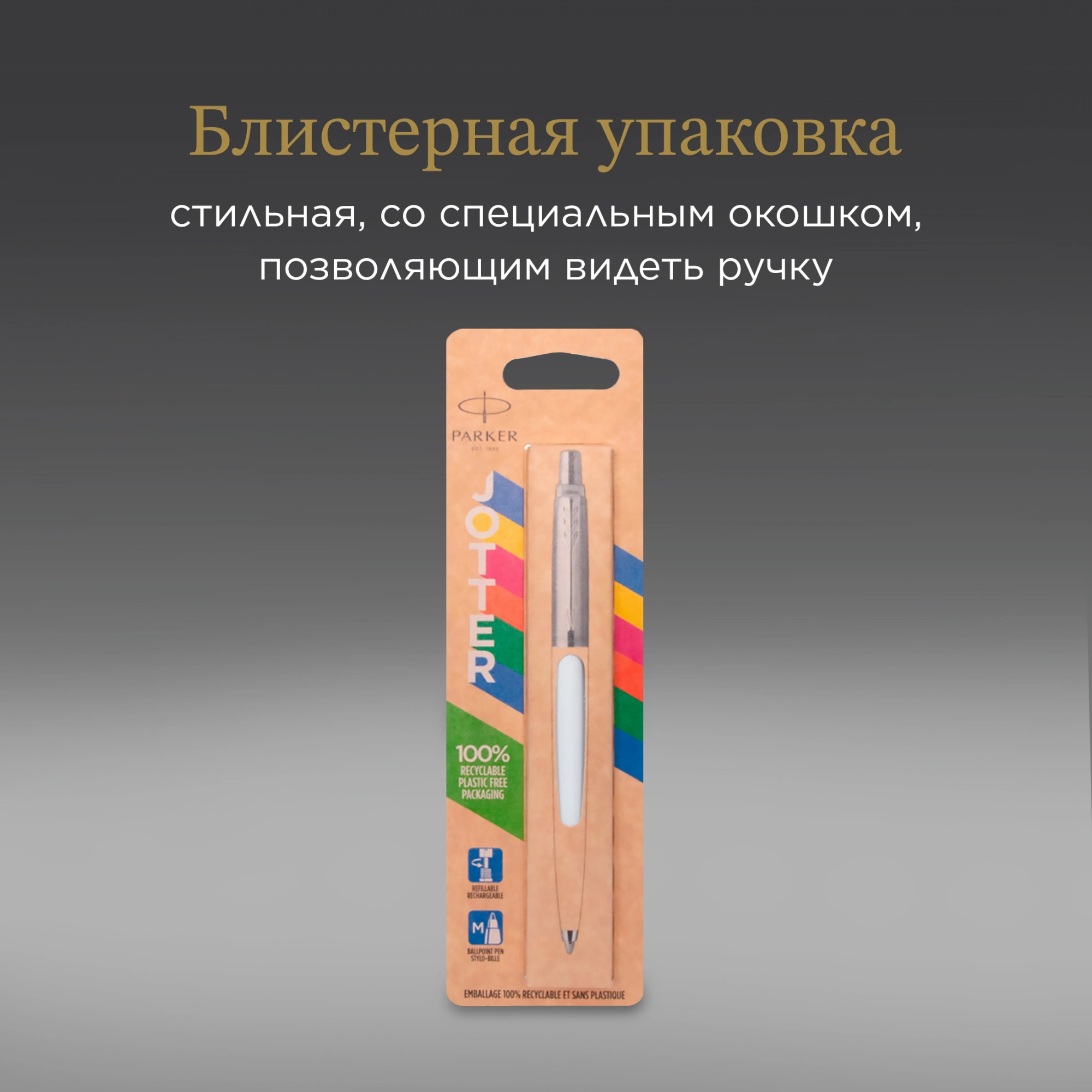 Ручка шариков. Parker Jotter Originals K60 (2096874) White CT M син. черн. блистер — миниатюра 12