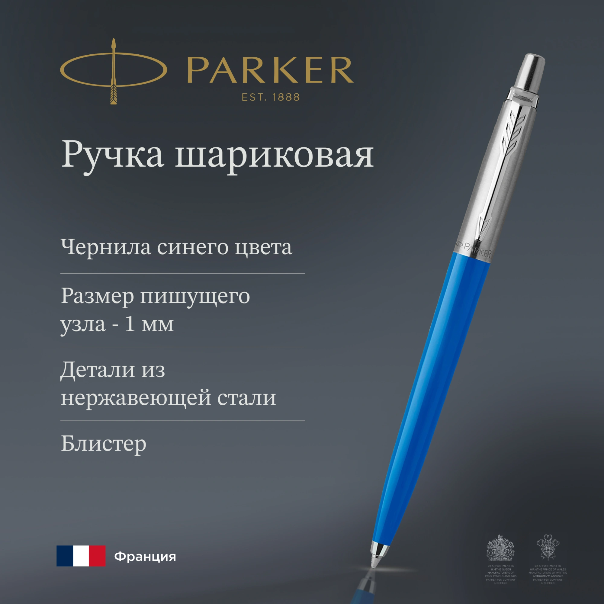 Ручка шариков. Parker Jotter Originals (2076052) Blue CT M син. черн. блистер — миниатюра 10