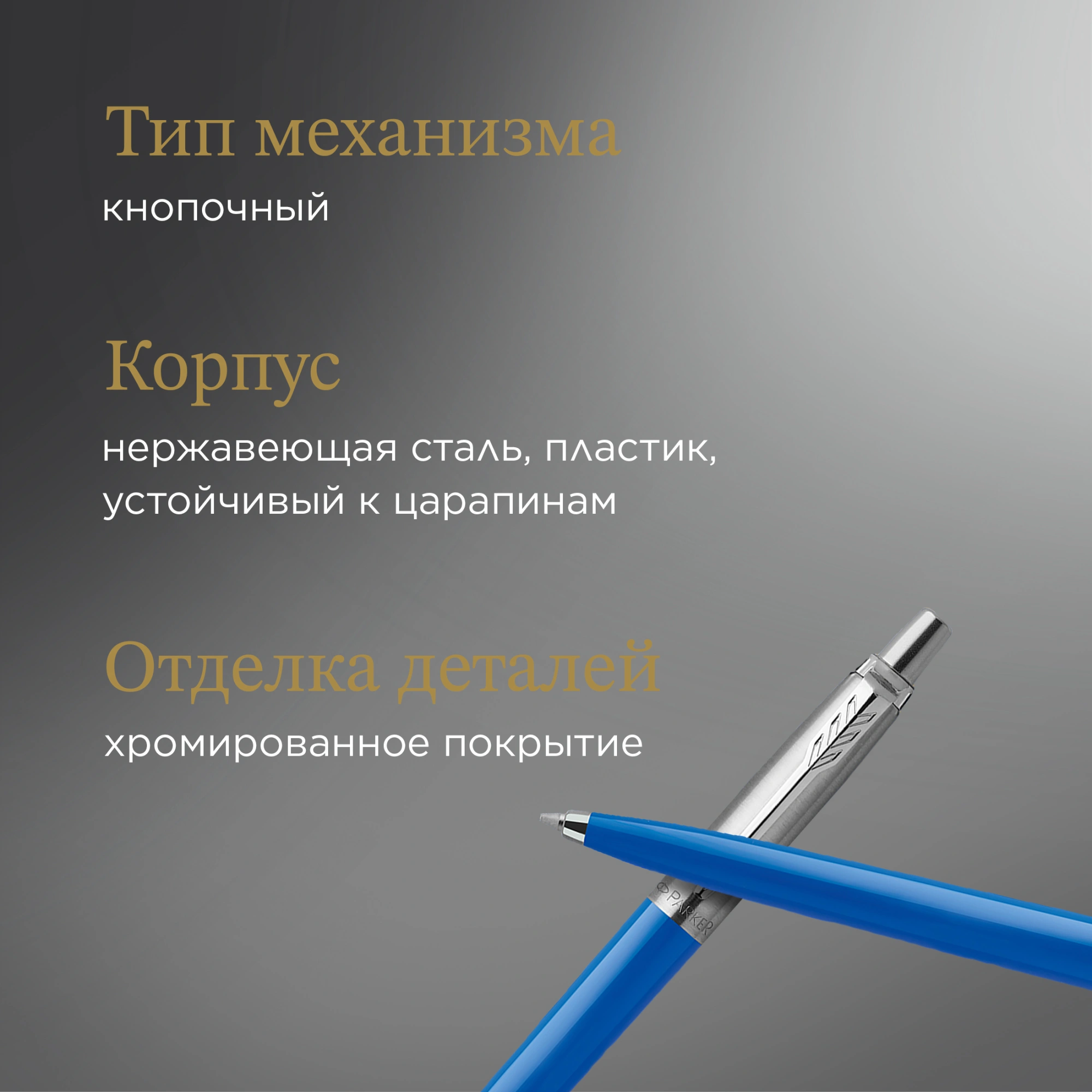 Ручка шариков. Parker Jotter Originals (2076052) Blue CT M син. черн. блистер — миниатюра 6