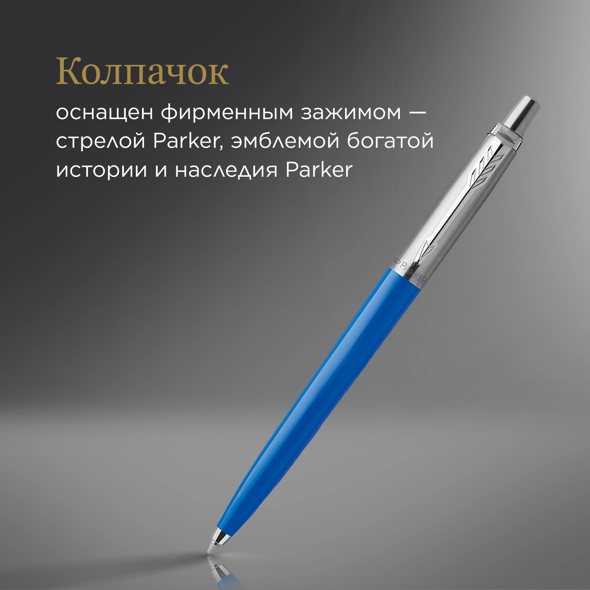 Ручка шариков. Parker Jotter Originals (2076052) Blue CT M син. черн. блистер — миниатюра 7