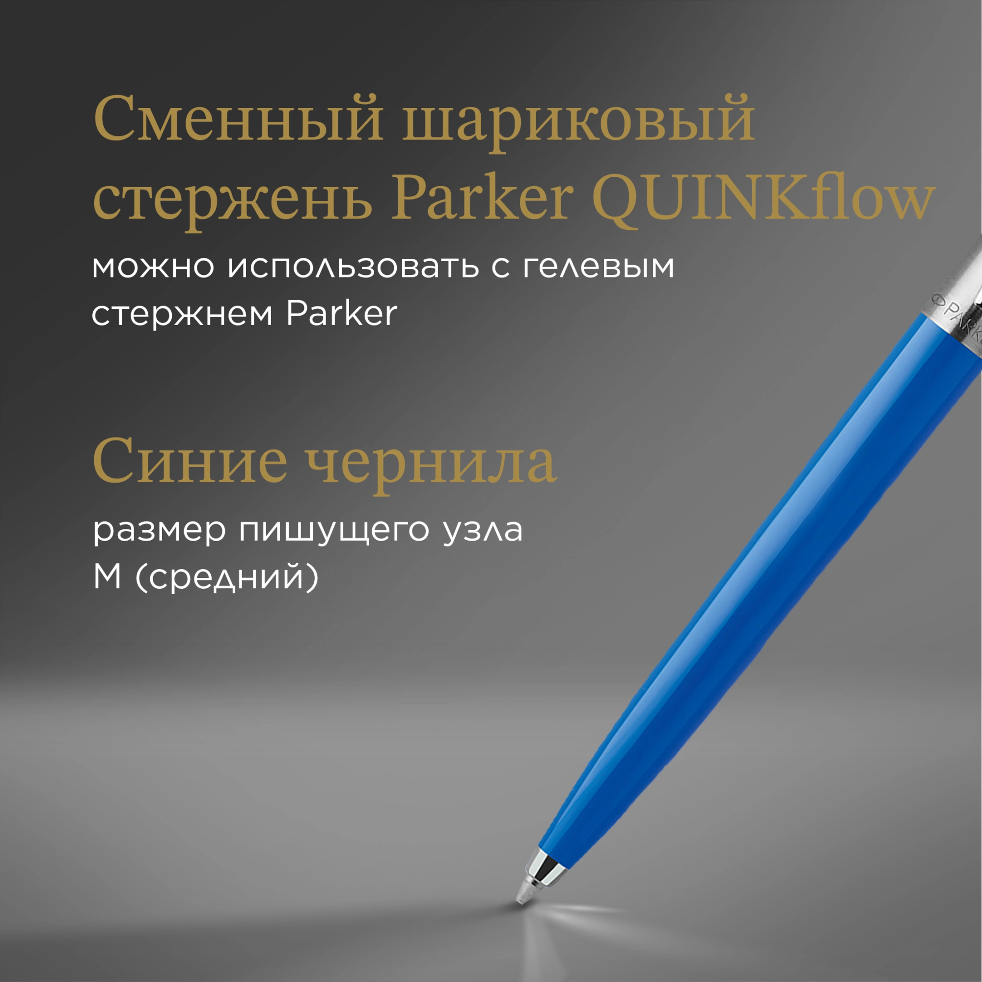 Ручка шариков. Parker Jotter Originals (2076052) Blue CT M син. черн. блистер — миниатюра 8