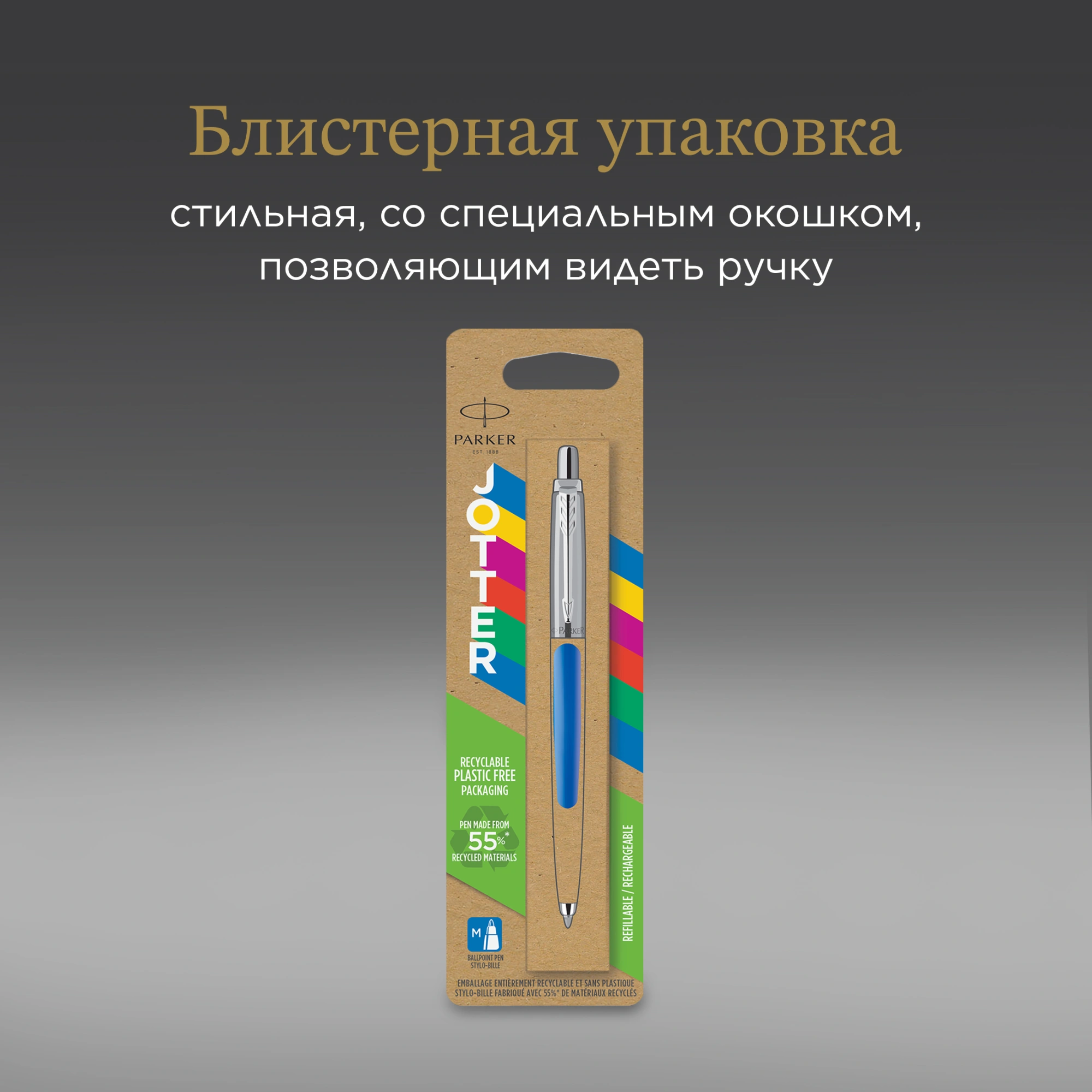 Ручка шариков. Parker Jotter Originals (2076052) Blue CT M син. черн. блистер — миниатюра 9