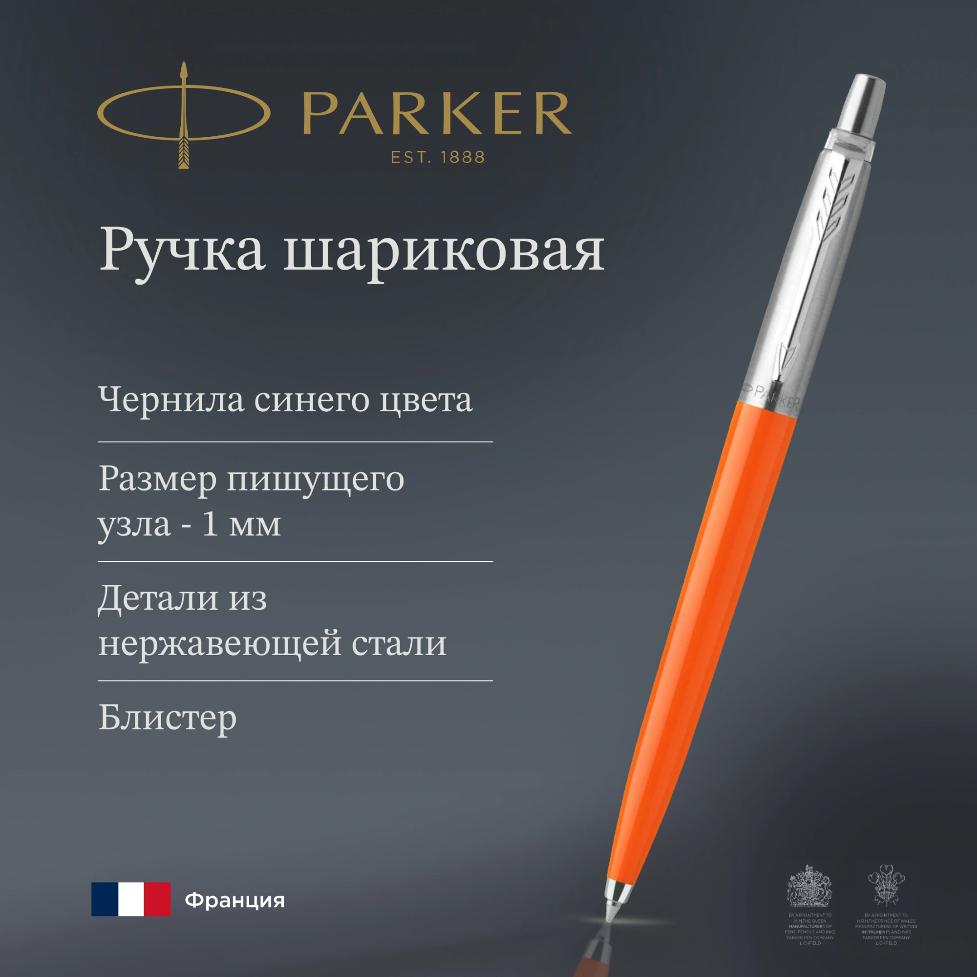 Ручка шариков. Parker Jotter Originals (2076054) Orange CT M син. черн. блистер — миниатюра 13