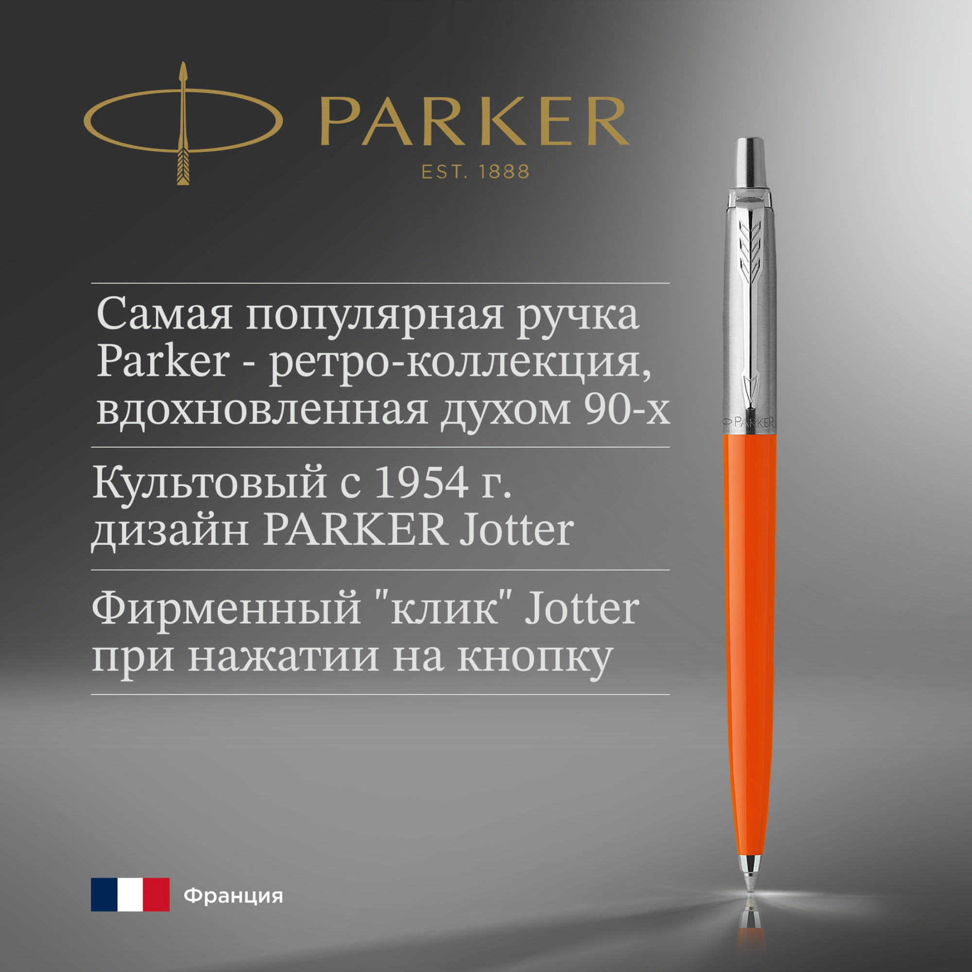 Ручка шариков. Parker Jotter Originals (2076054) Orange CT M син. черн. блистер — миниатюра 8