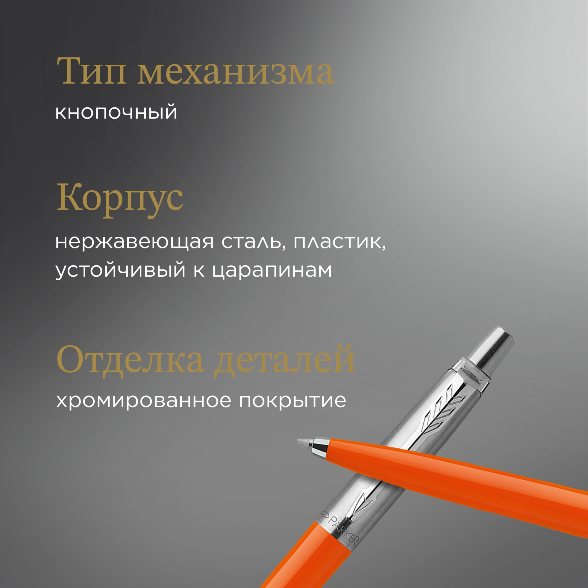Ручка шариков. Parker Jotter Originals (2076054) Orange CT M син. черн. блистер — миниатюра 9