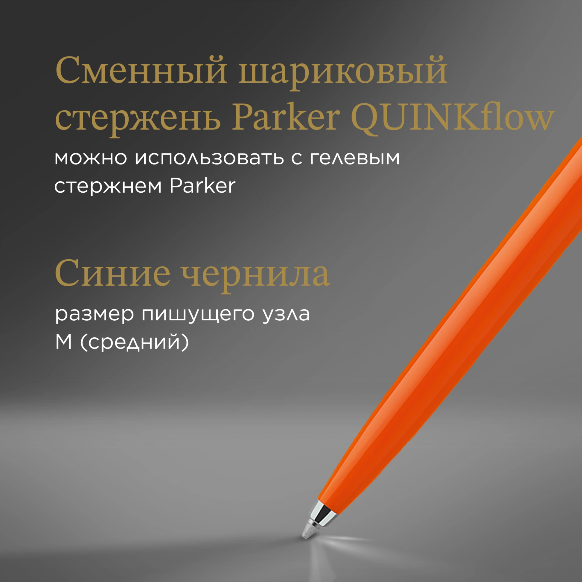 Ручка шариков. Parker Jotter Originals (2076054) Orange CT M син. черн. блистер — миниатюра 11