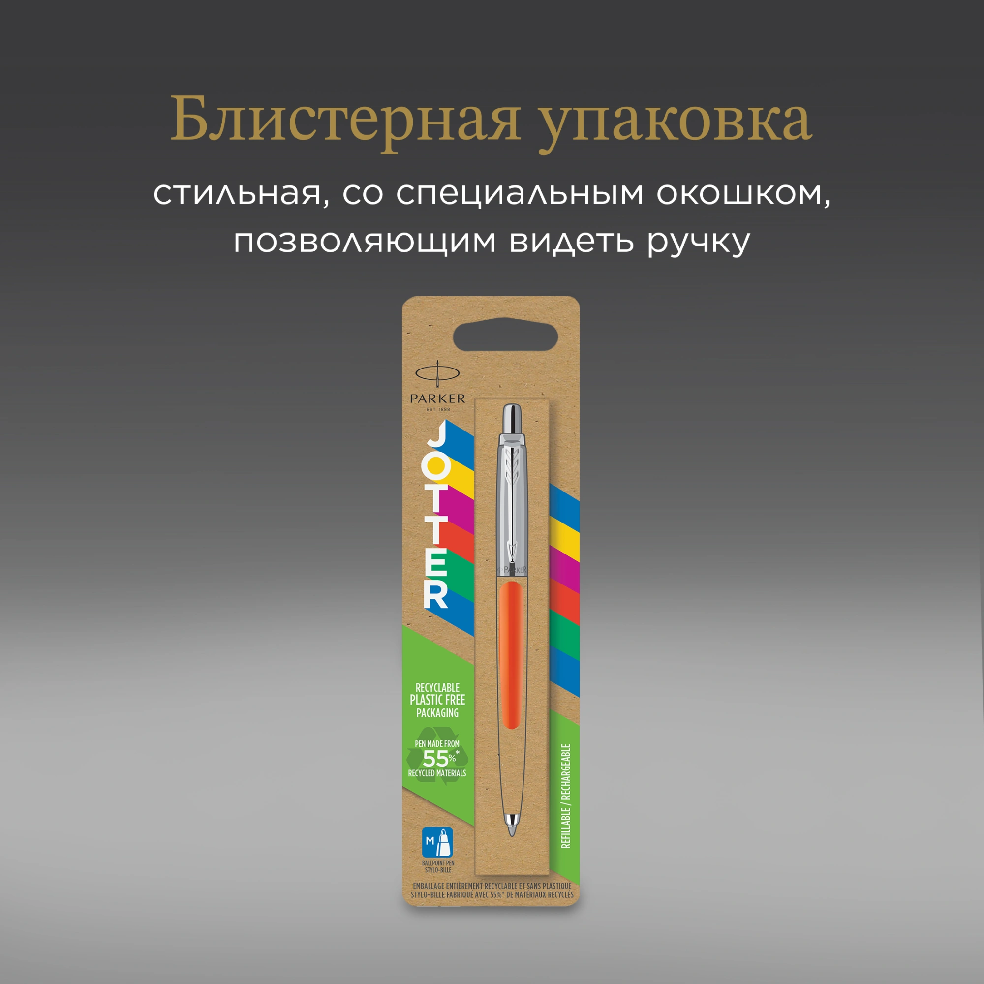 Ручка шариков. Parker Jotter Originals (2076054) Orange CT M син. черн. блистер — миниатюра 12