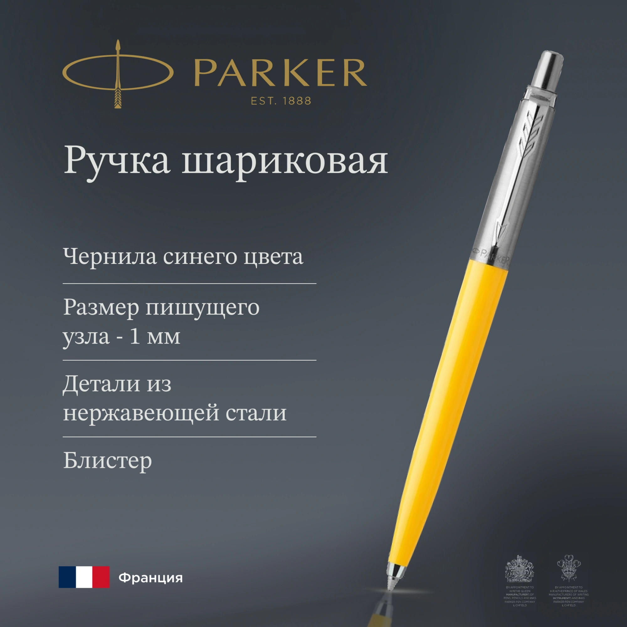 Ручка шариков. Parker Jotter Originals (2076056) Yellow CT M син. черн. блистер — миниатюра 13