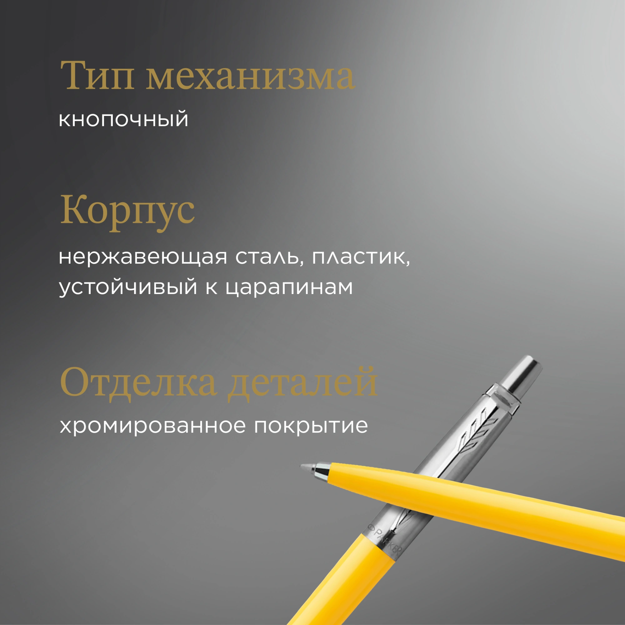 Ручка шариков. Parker Jotter Originals (2076056) Yellow CT M син. черн. блистер — миниатюра 9