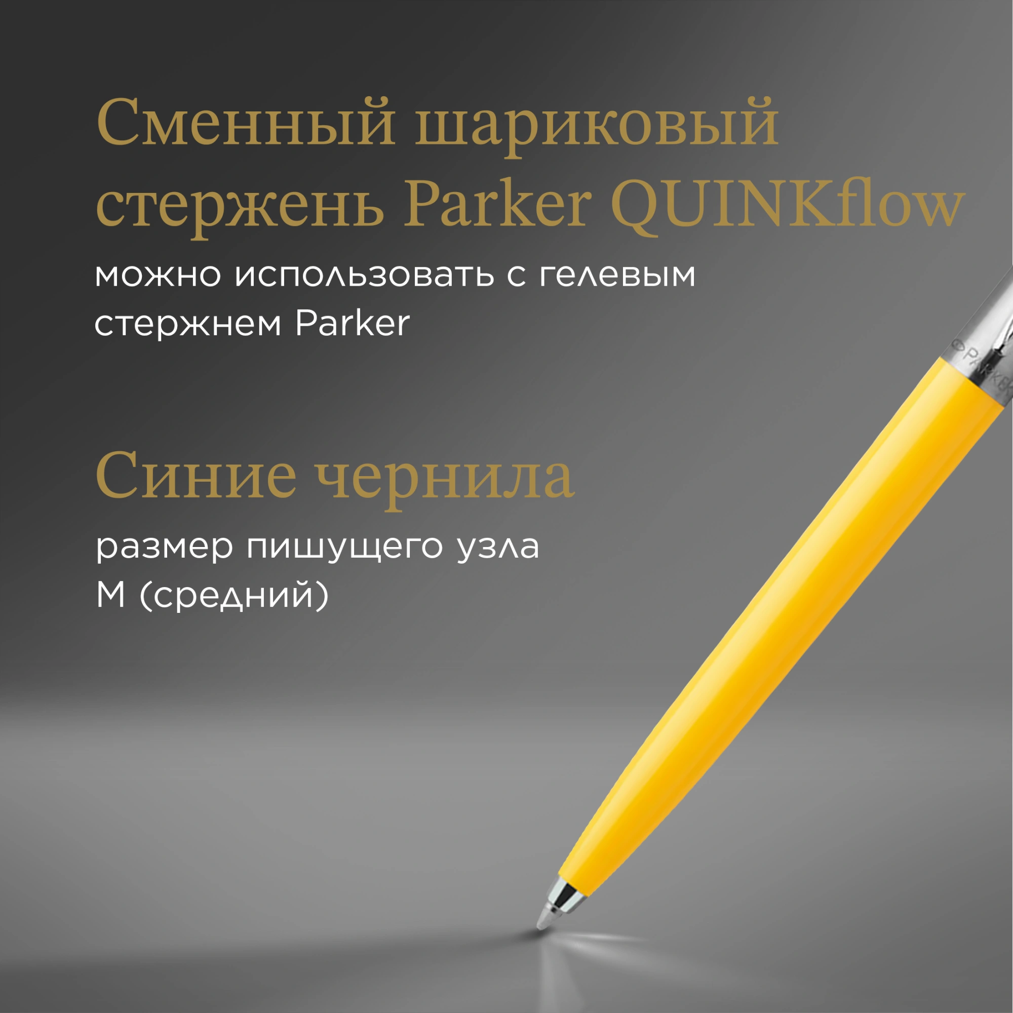 Ручка шариков. Parker Jotter Originals (2076056) Yellow CT M син. черн. блистер — миниатюра 11