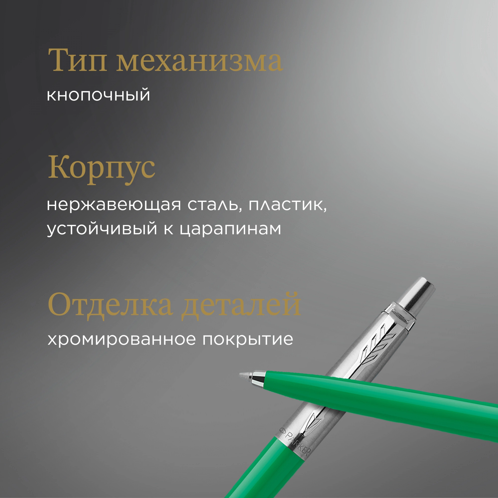 Ручка шариков. Parker Jotter Originals (2076058) Green CT M син. черн. блистер — миниатюра 9