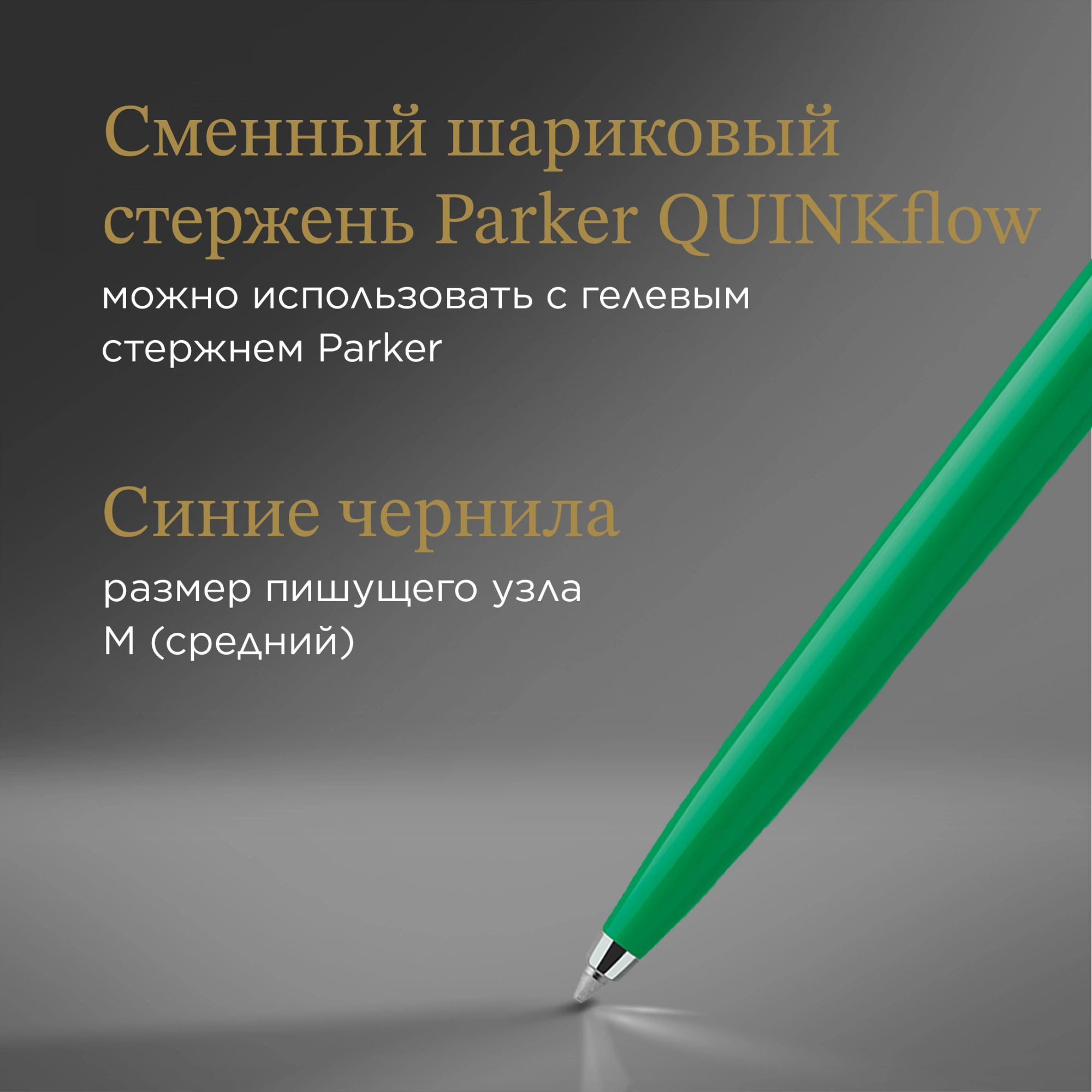 Ручка шариков. Parker Jotter Originals (2076058) Green CT M син. черн. блистер — миниатюра 11
